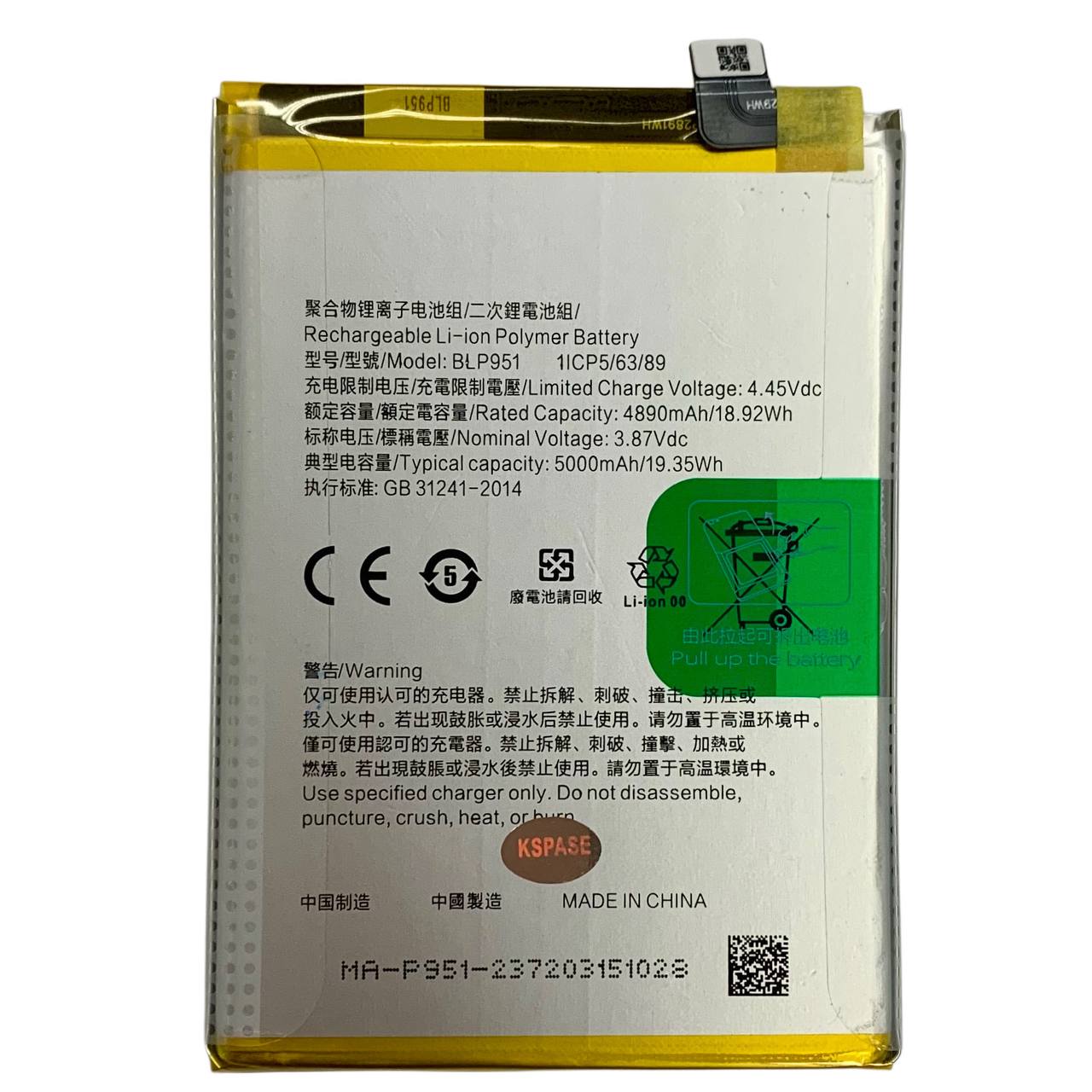 Аккумулятор BLP951 для Realme 11 4G | Realme 10 Pro Plus, Original (China)