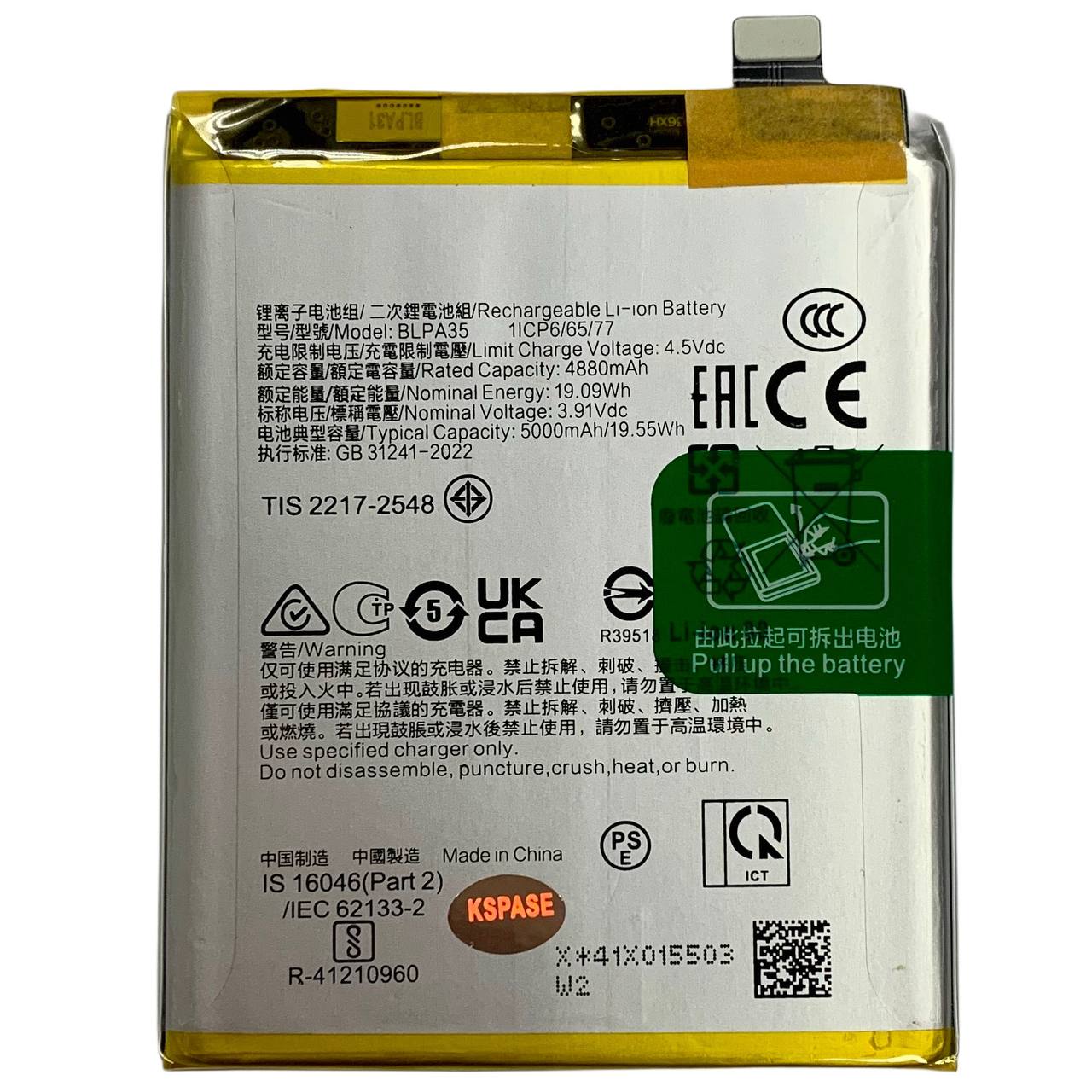 Аккумулятор BLPA35 для Realme 12 Pro | Realme 12 Pro Plus, Original (China)