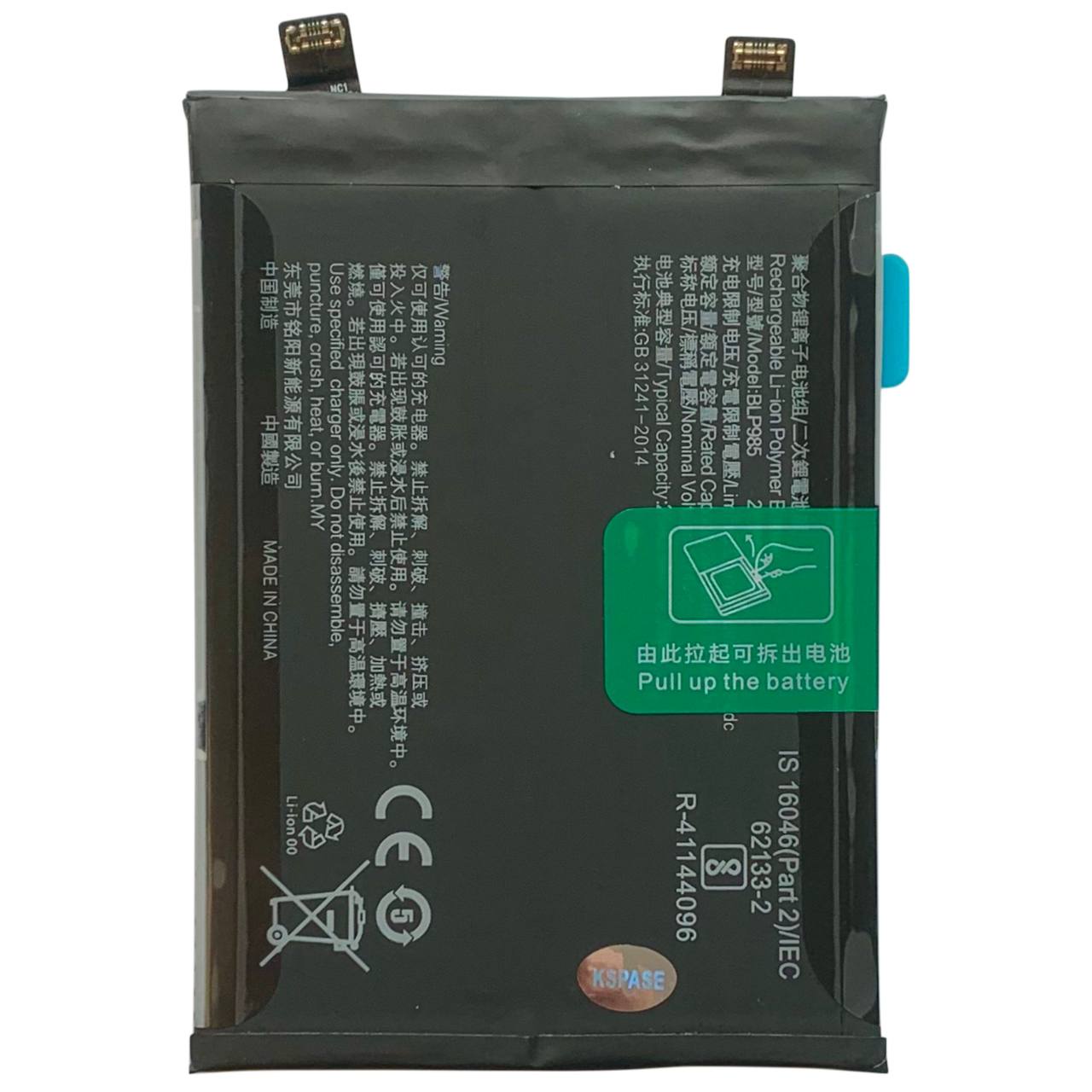 Акумулятор BLP985 для Realme GT Neo 5, Original (China)