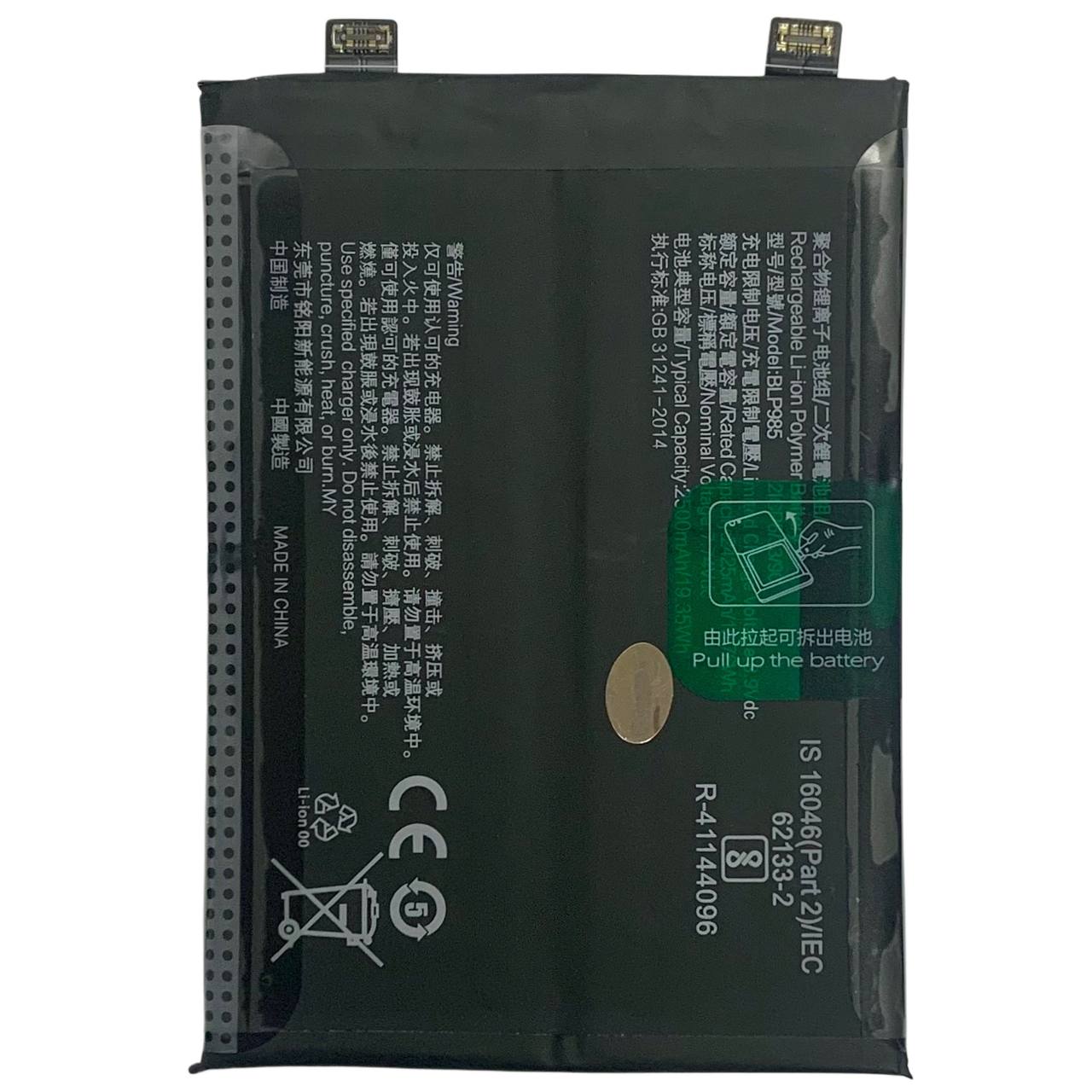 Аккумулятор BLP985 для Realme GT Neo 5, Original (China)