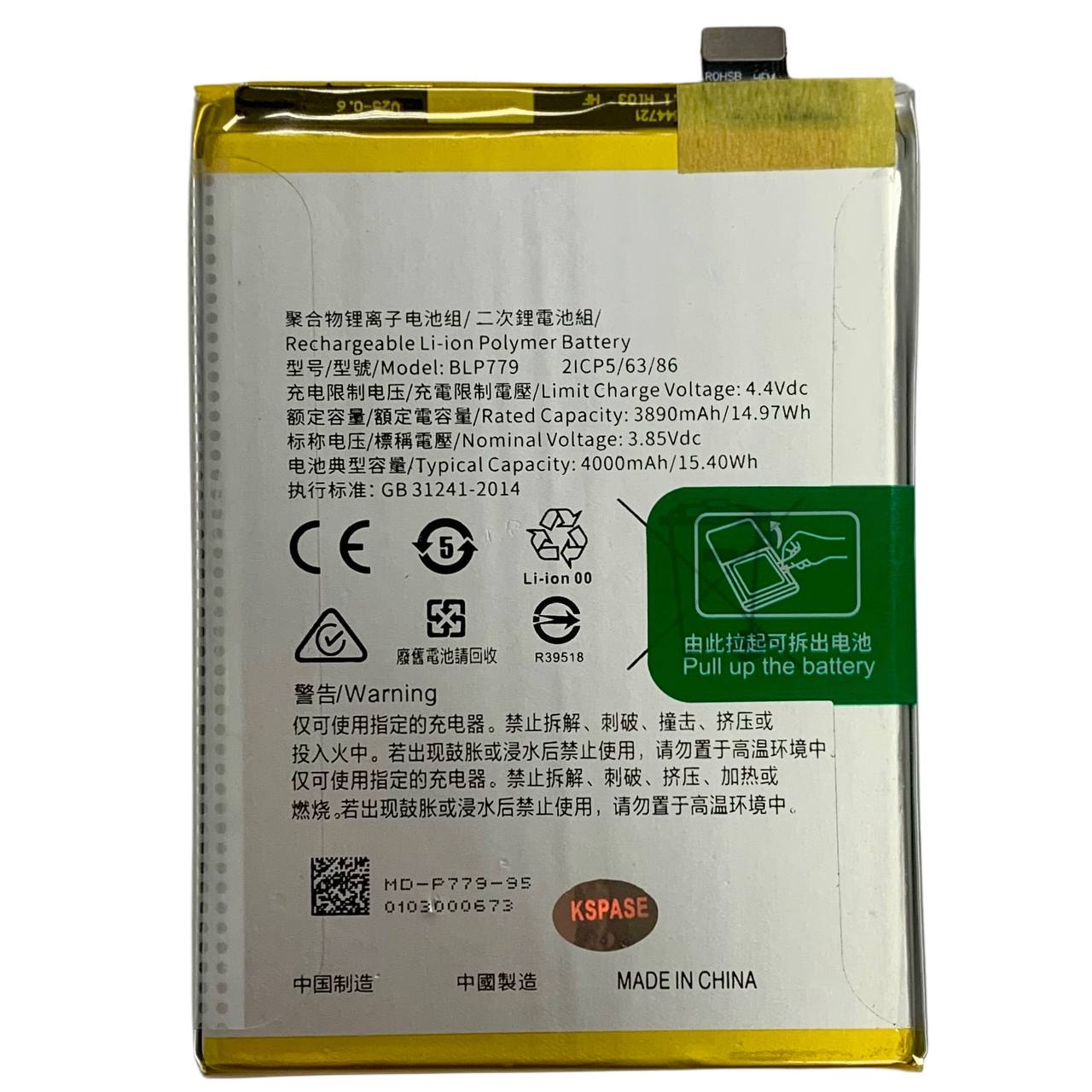 Аккумулятор BLP779 для OPPO A92s | A93 | Reno 4 Lite | F17 Pro, Original (China)