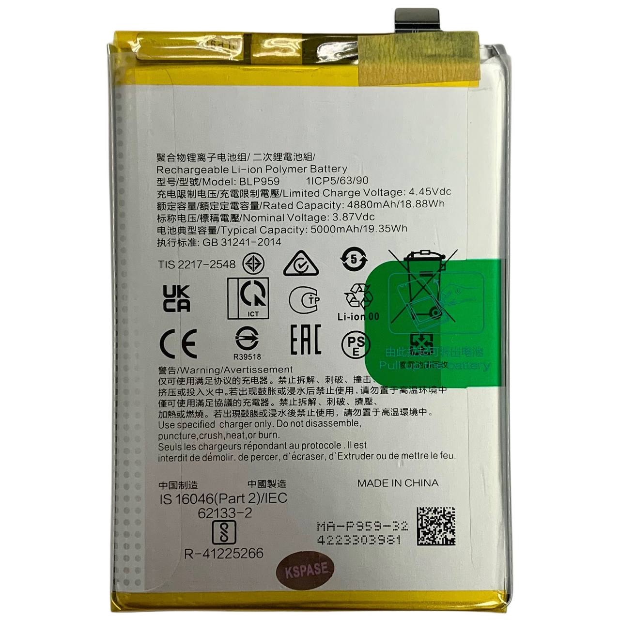 Акумулятор BLP959 для OnePlus 8 Pro, Original (China)