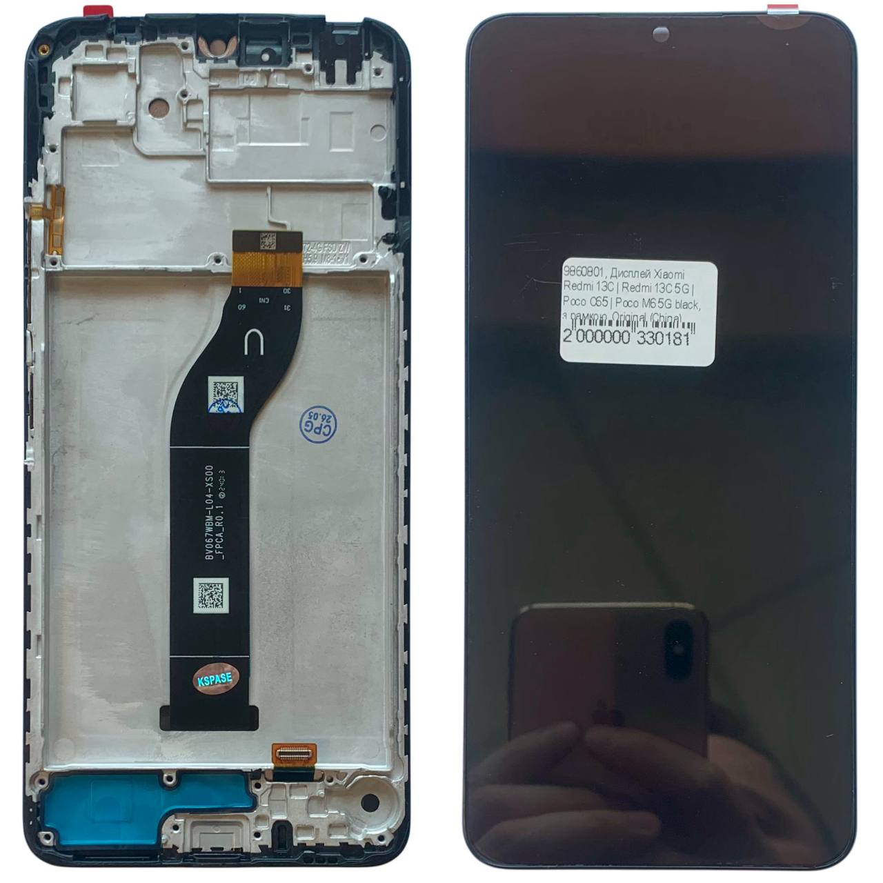 Дисплей Xiaomi Redmi 13C | Redmi 13C 5G | Poco C65 | Poco M6 5G black, з рамкою, Original (China)
