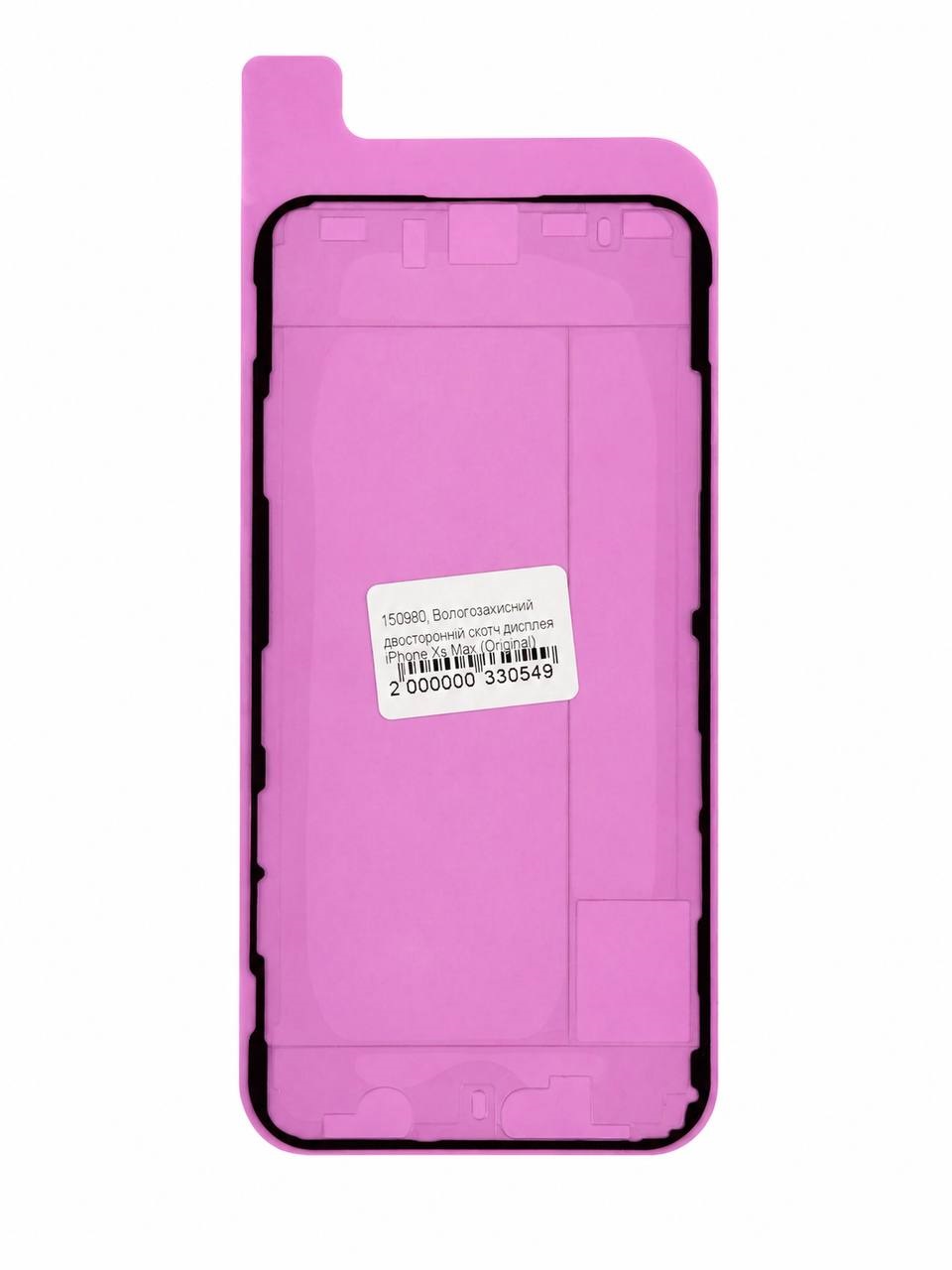 Влагозащитный двухсторонний скотч дисплея iPhone Xs pink, Original