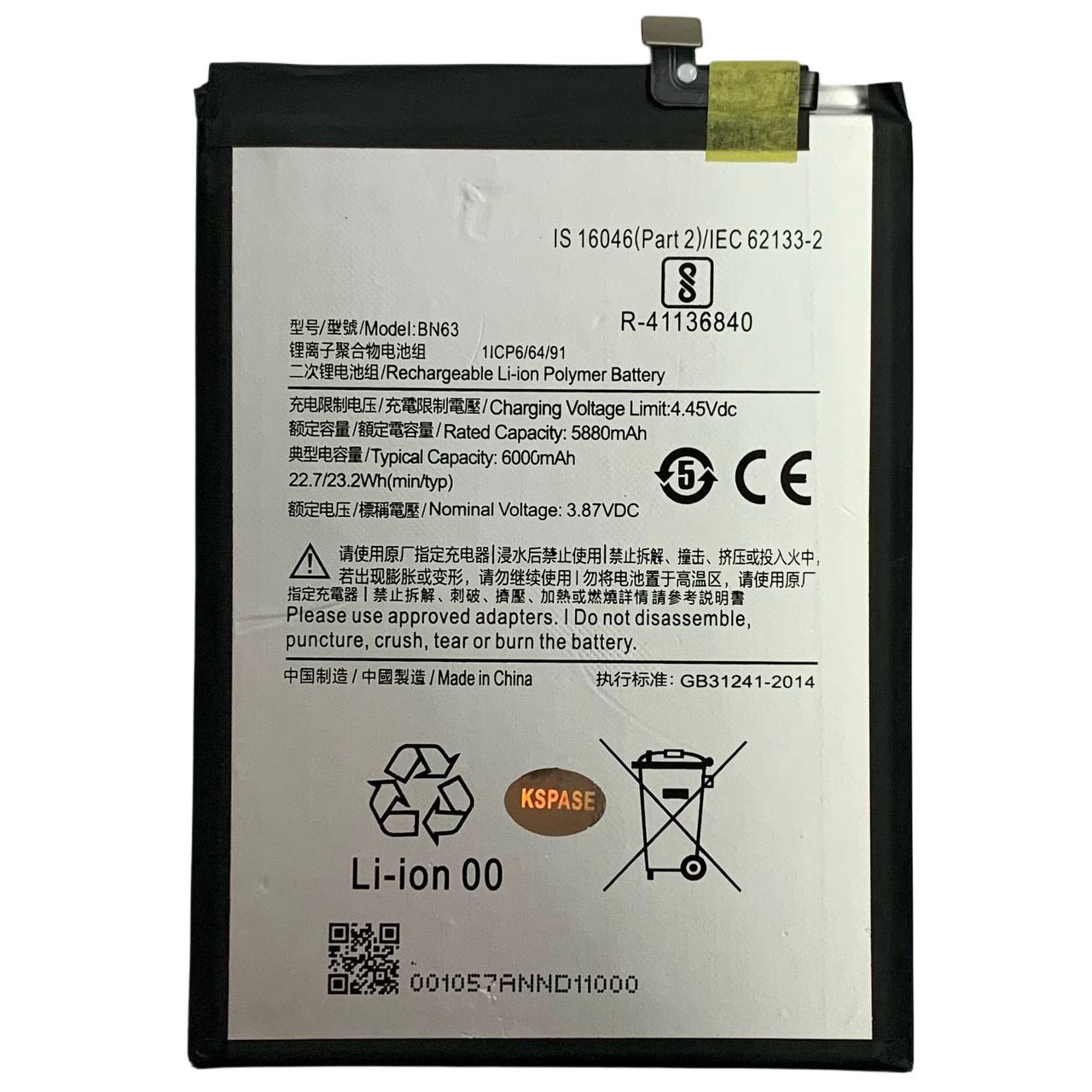 Акумулятор BN63 для Xiaomi Redmi 10 Prime | Redmi 10 Prime 2022, Original (China)