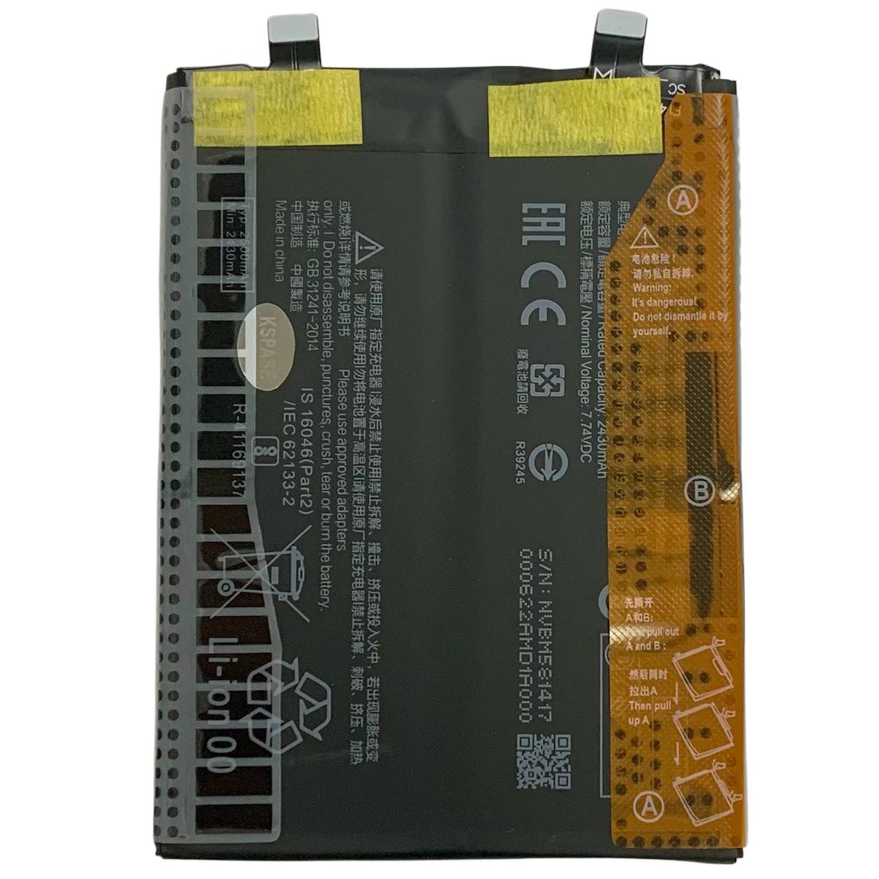 Акумулятор BM58 для Xiaomi 11T Pro, Original (China)