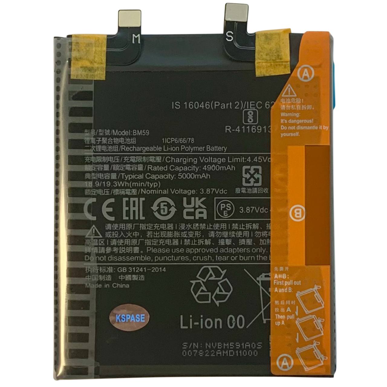 Акумулятор BM59 для Xiaomi 11T, Original (China)