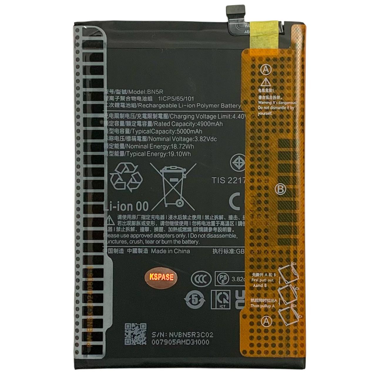 Аккумулятор BN5R для Xiaomi Redmi A3, Original (China)