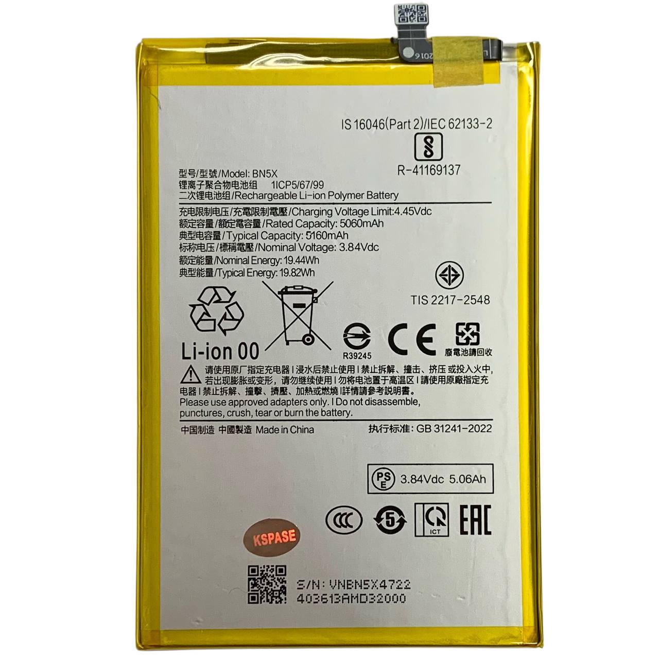 Акумулятор BN5X для Xiaomi Redmi 14C | Poco C75, Original (China)