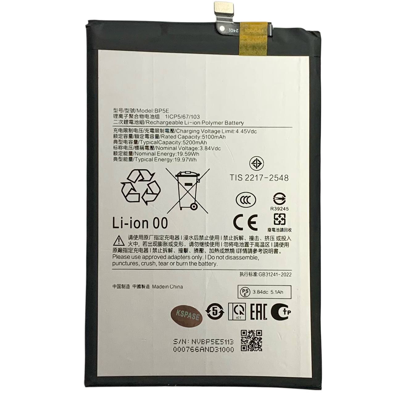 Акумулятор BP5E для Xiaomi Redmi A5, Original (China)