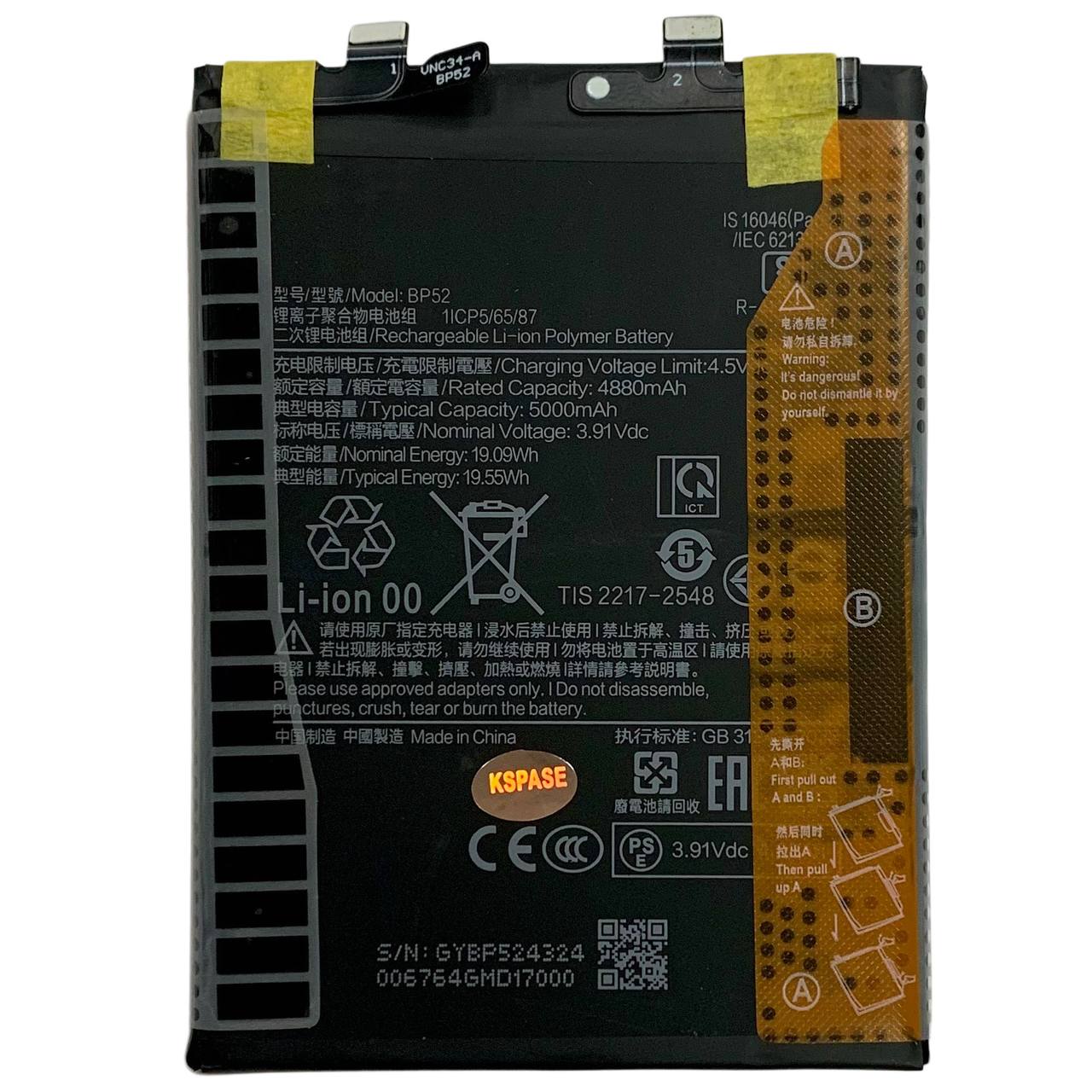 Акумулятор BP52 для Xiaomi Poco F6, Original (China)