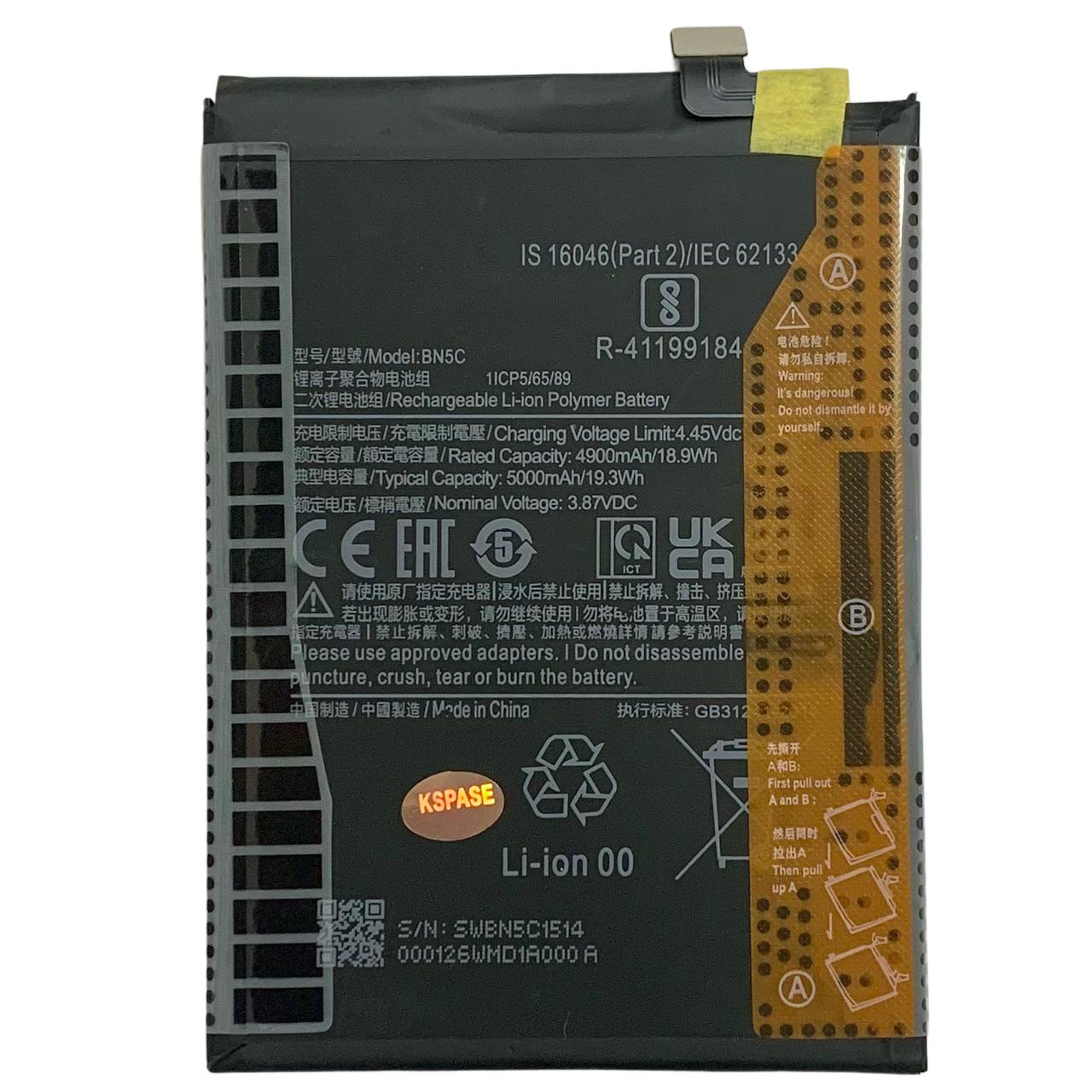 Акумулятор BN5C для Xiaomi Poco M4 Pro 5G, Original (China)