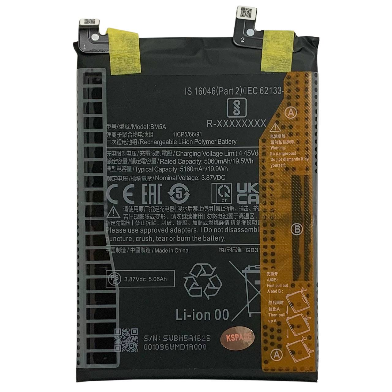 Акумулятор BM5A для Xiaomi Redmi Note 11 Pro, Original (China)