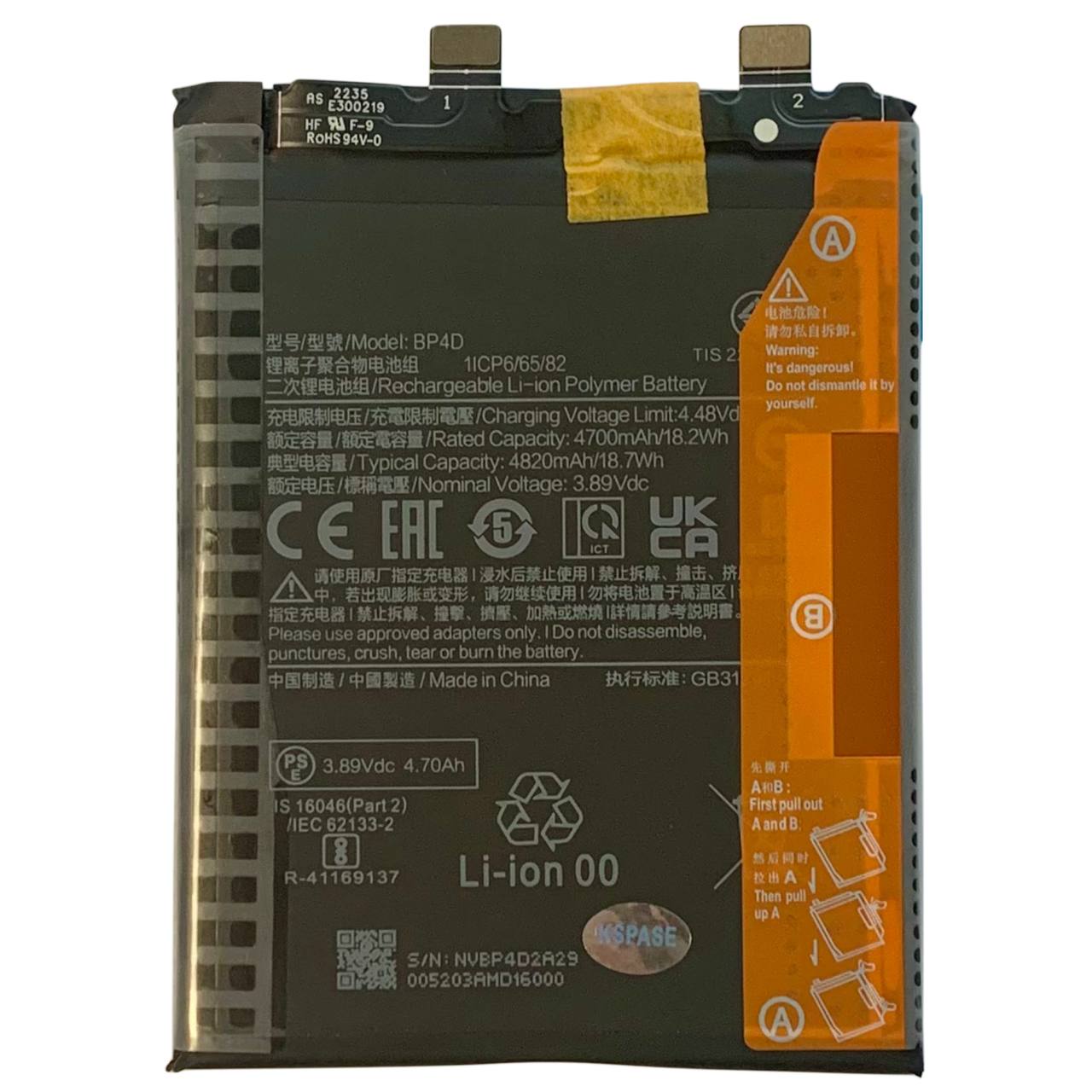 Акумулятор BP4D для Xiaomi 13 Pro, Original (China)