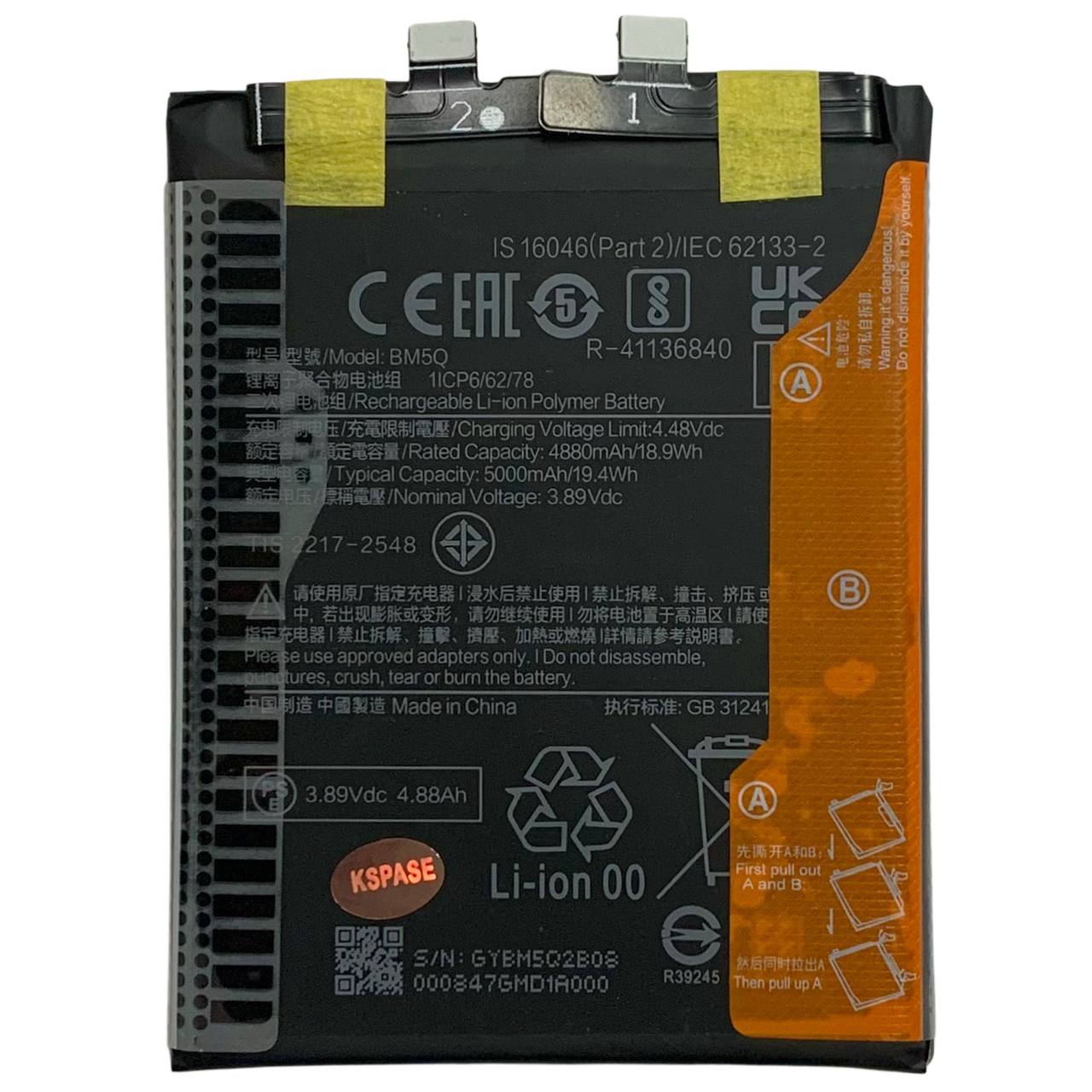 Акумулятор BM5Q для Xiaomi 13 Ultra, Original (China)