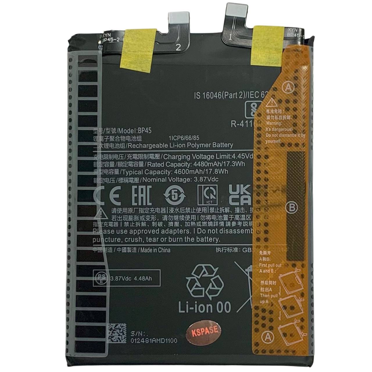 Акумулятор BP45 для Xiaomi 12 Pro, Original (China)