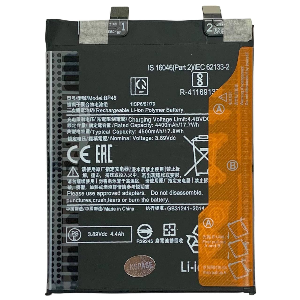 Аккумулятор BP46 для Xiaomi 12 | 12X, Original (China)