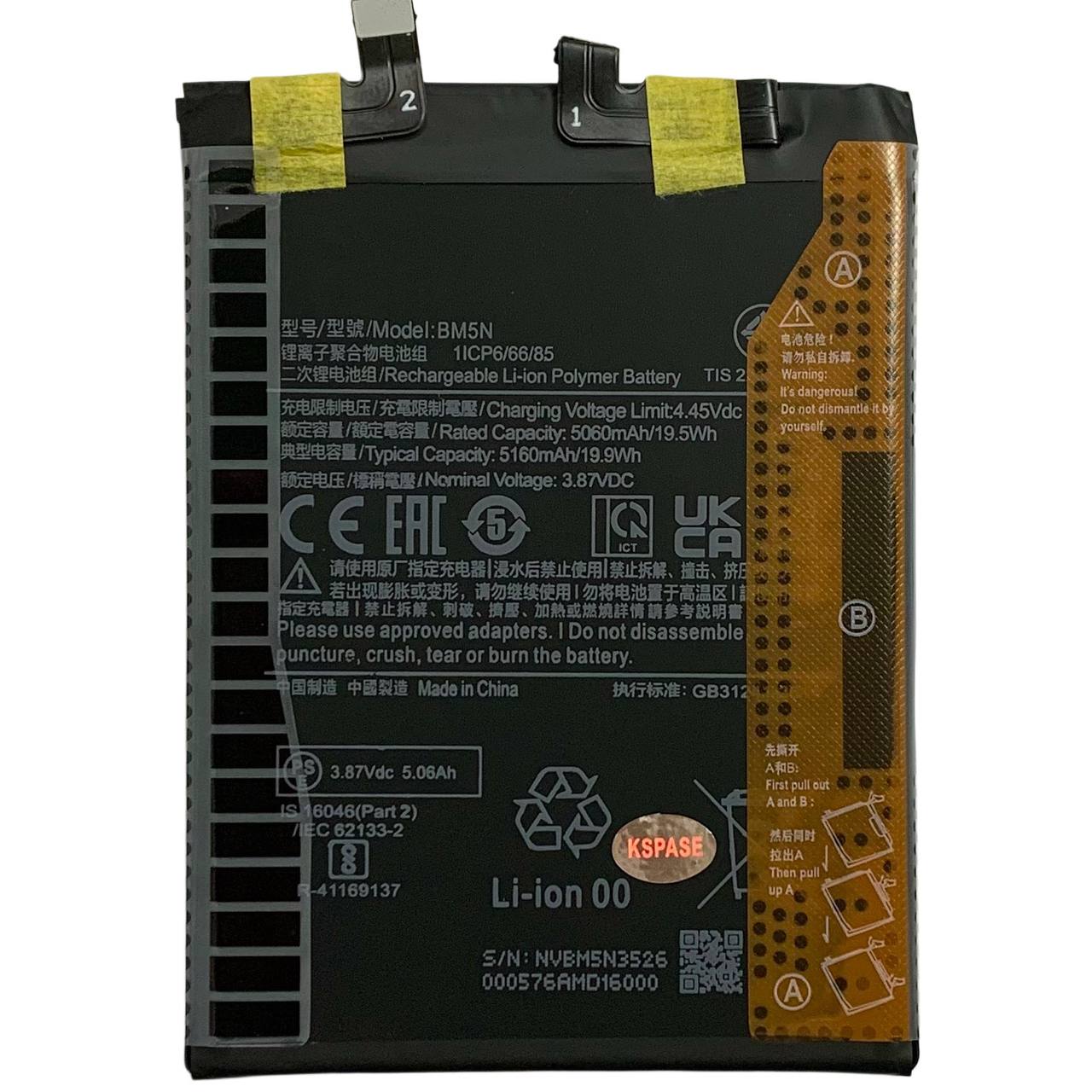 Аккумулятор BM5N для Xiaomi Poco F5 Pro, Original (China)