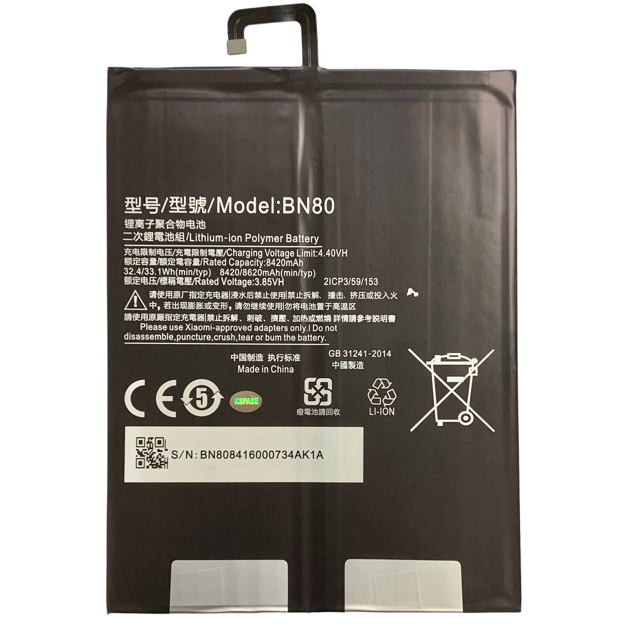 Аккумулятор BN80 для Xiaomi Mi Pad 4 Plus, Original (China)