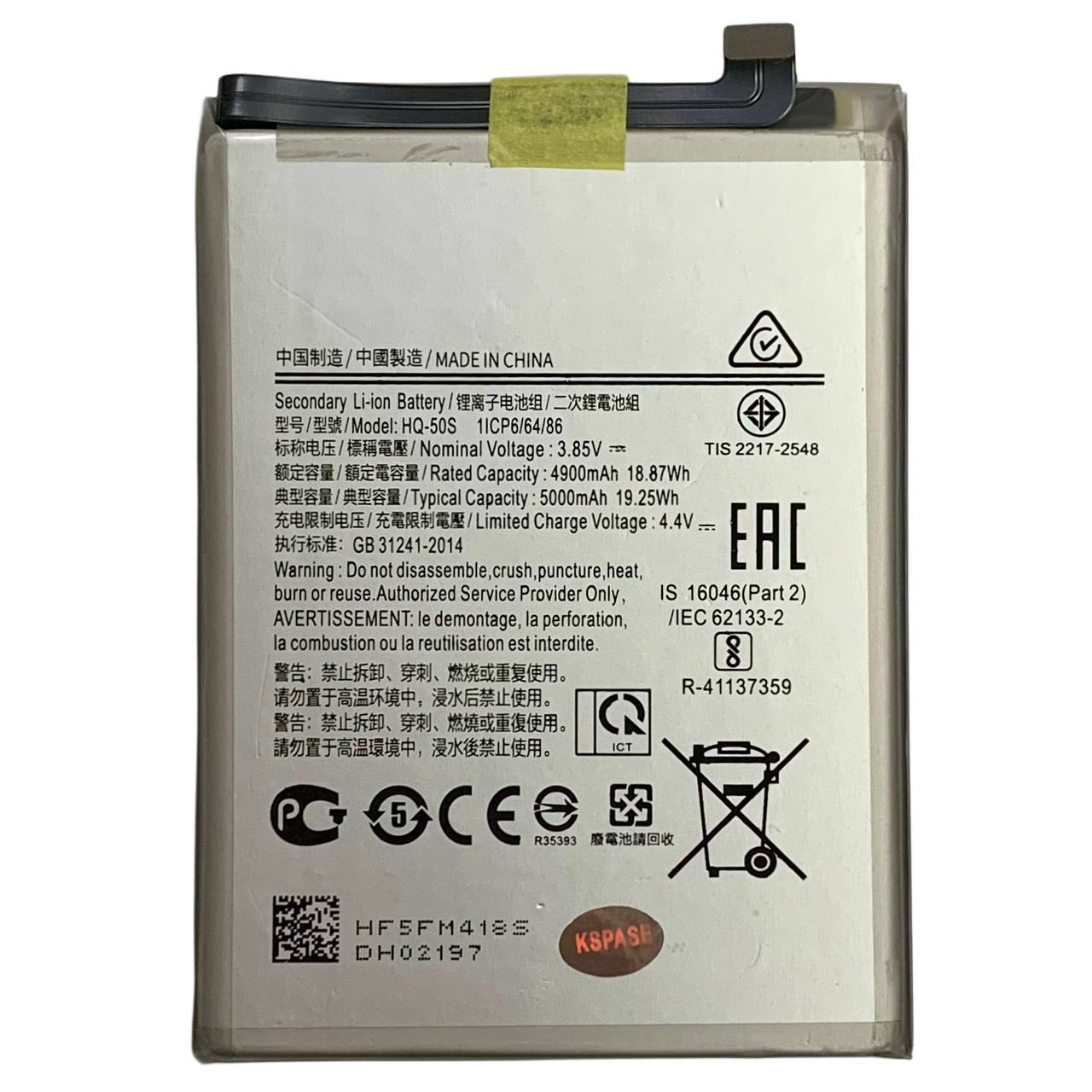 Акумулятор HQ-50S для Samsung A025 A02S | A037 A03S, Original (China)