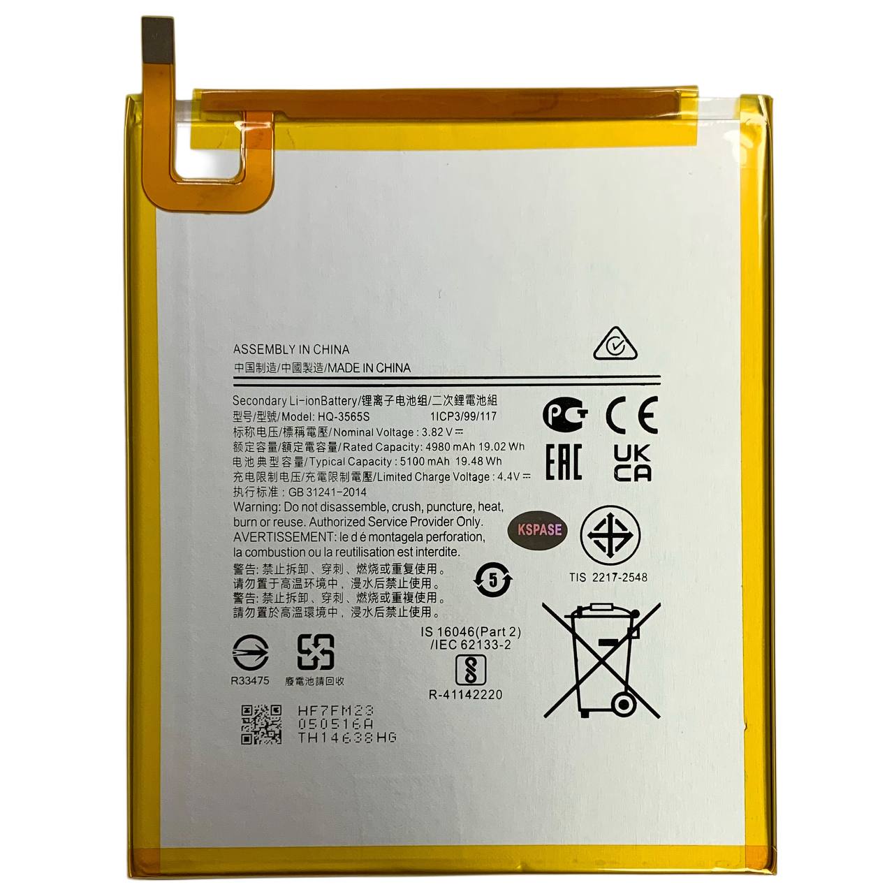 Акумулятор HQ-3565S для Samsung T220 | T225 Galaxy Tab A7 Lite 2021, Original (China)