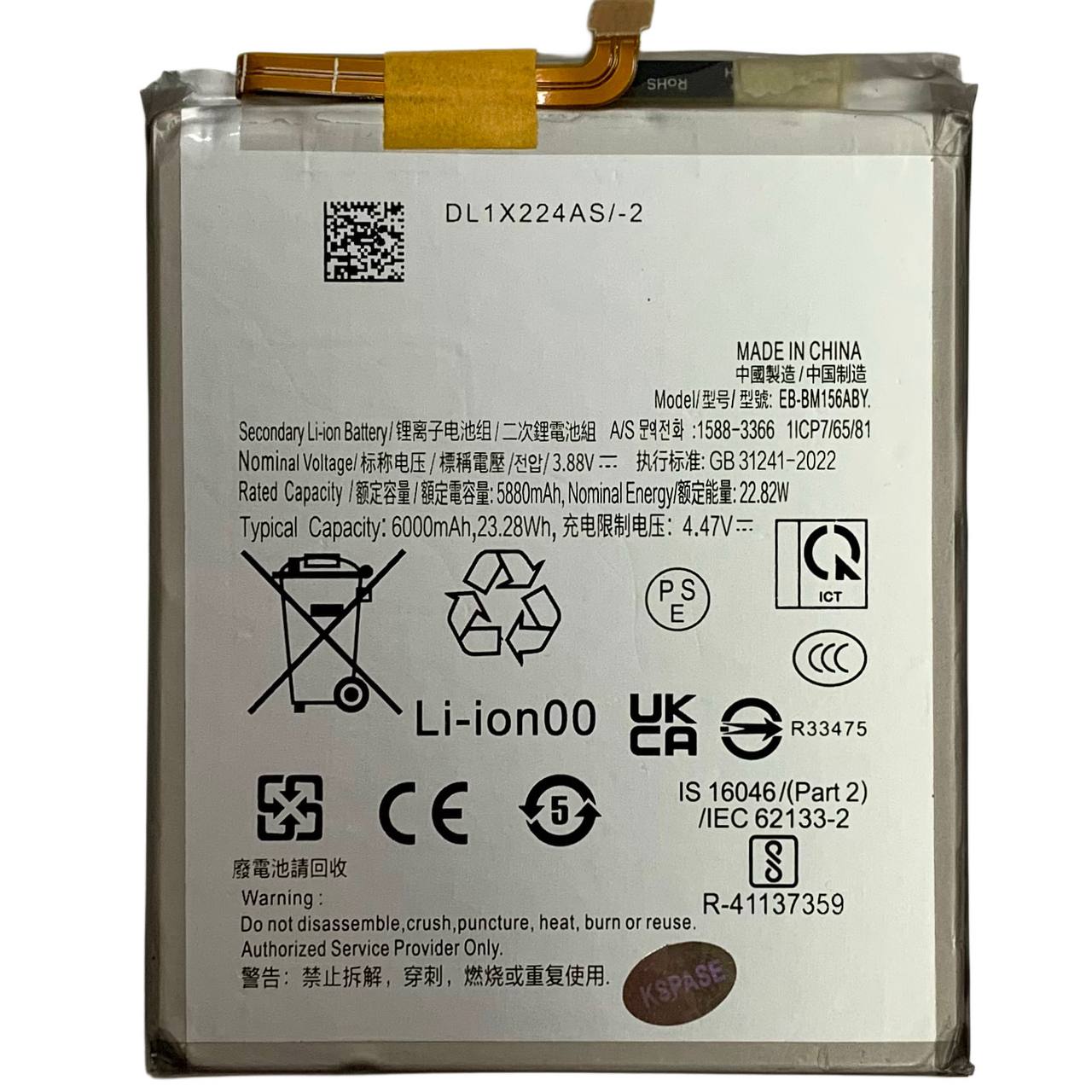 Акумулятор EB-BM156ABY для Samsung M356 M35 5G | M156 M15 5G, Original (China)