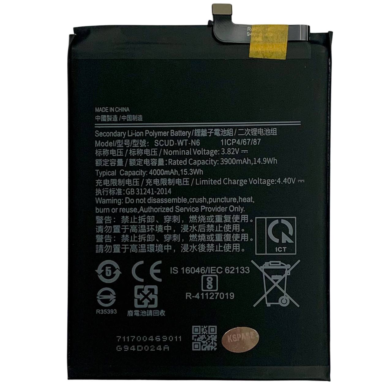 Акумулятор SCUD-WT-N6 для Samsung A107 A10S | A207 A20S | A215 A21, Original (China)