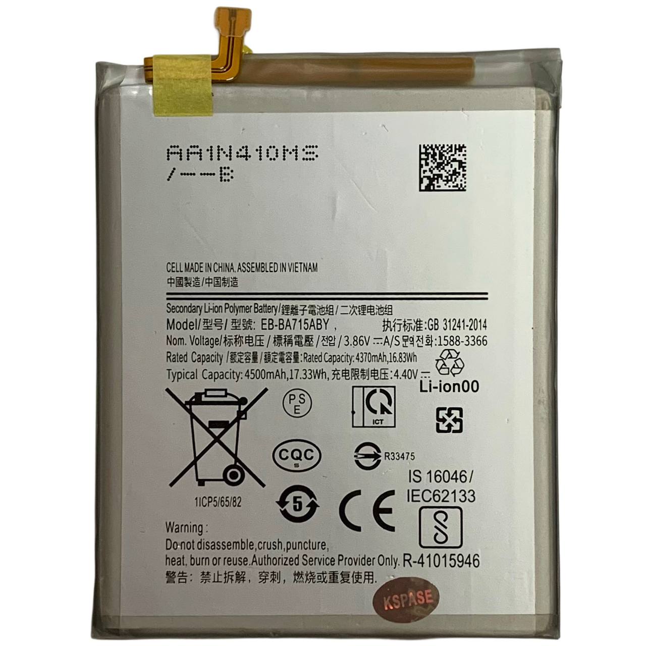 Акумулятор EB-BA715ABY для Samsung A715 A71, Original (China)
