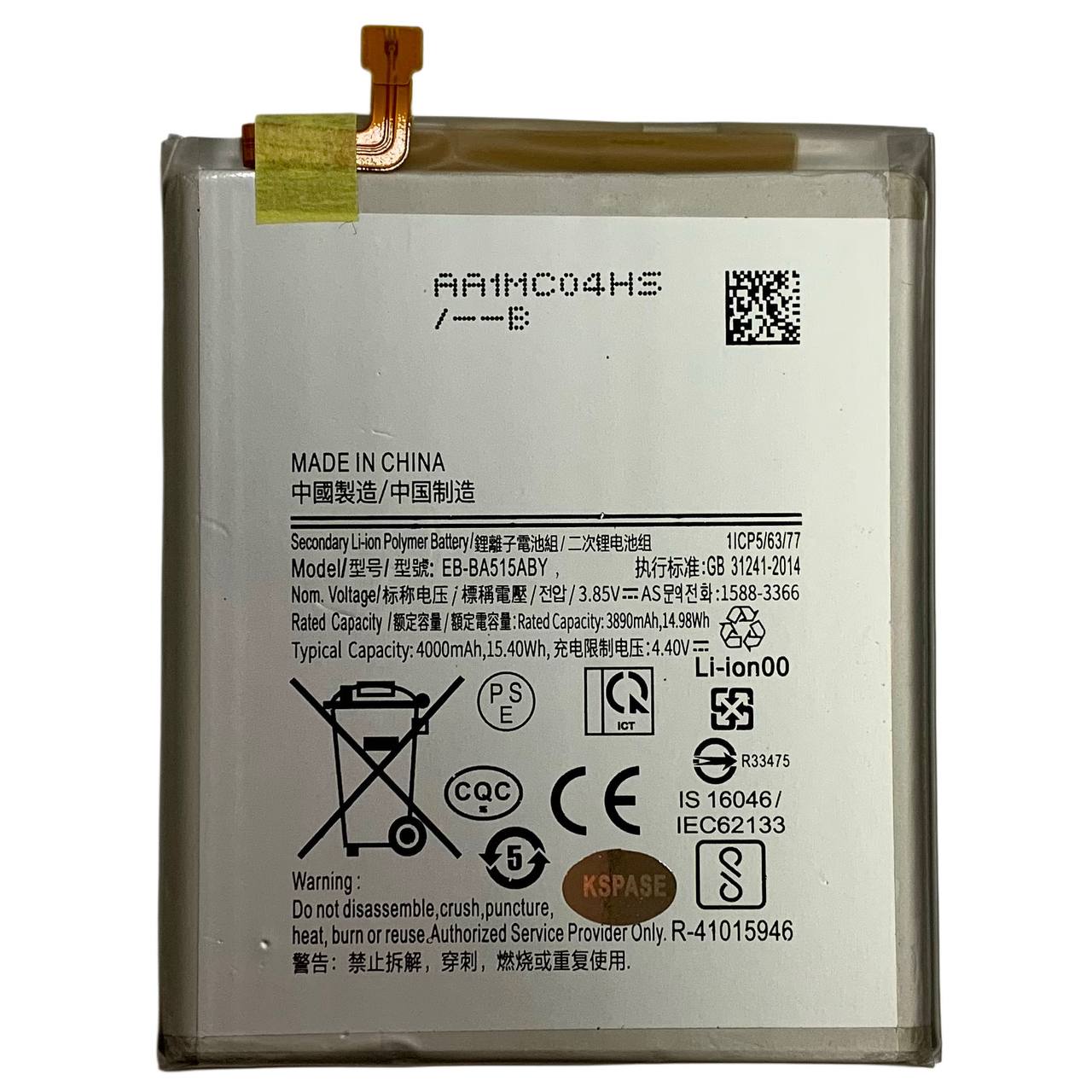 Акумулятор EB-BA515ABY для Samsung A515 A51, Original (China)