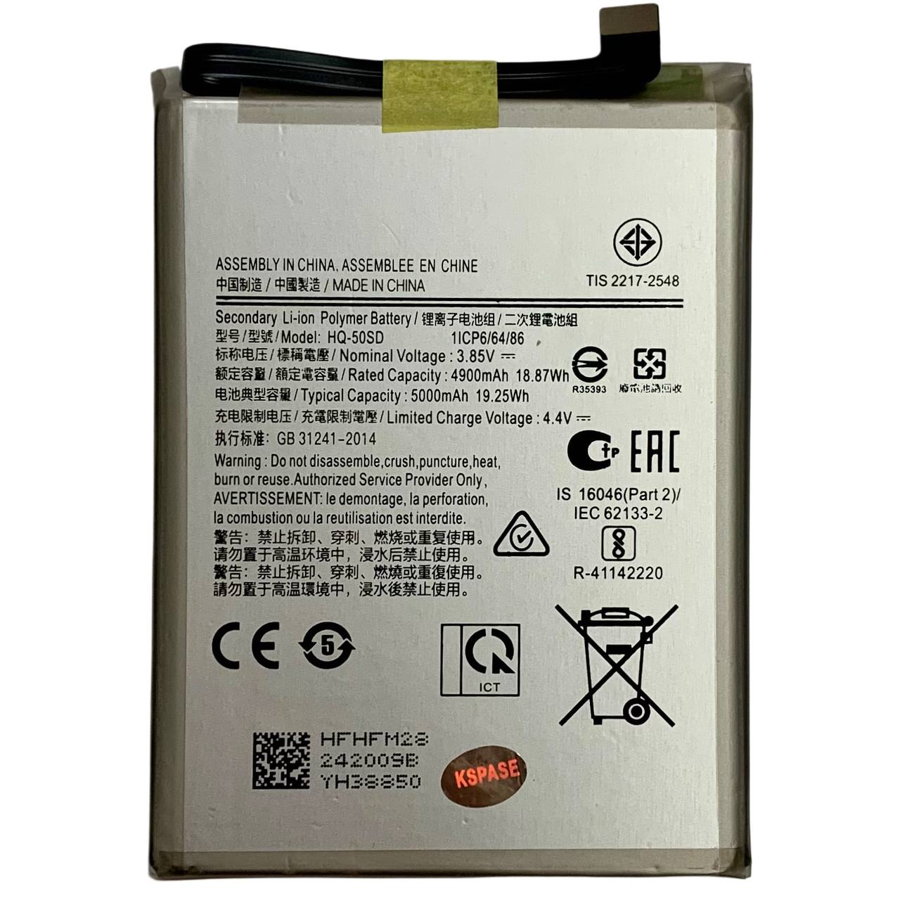 Акумулятор HQ-50SD для Samsung A035 A03 | A037 A03S, Original (China)