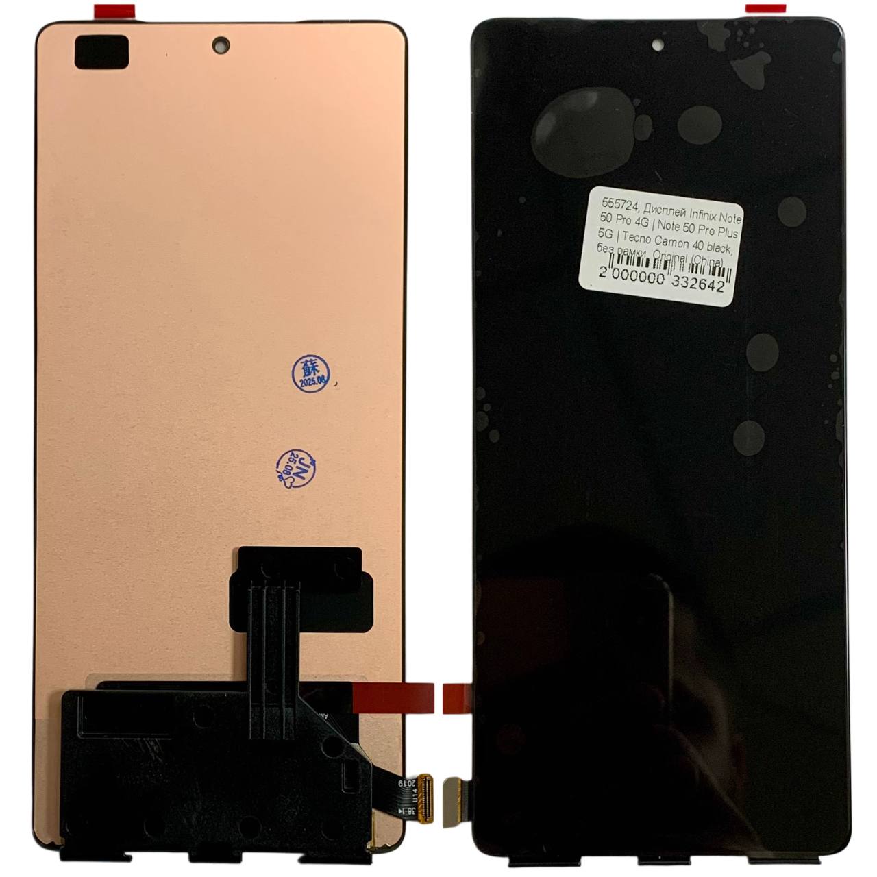 Дисплей Infinix Note 50 4G | Note 50 Pro 4G | Note 50 Pro Plus 5G | Tecno Camon 40 black, без рамки, Original (China)