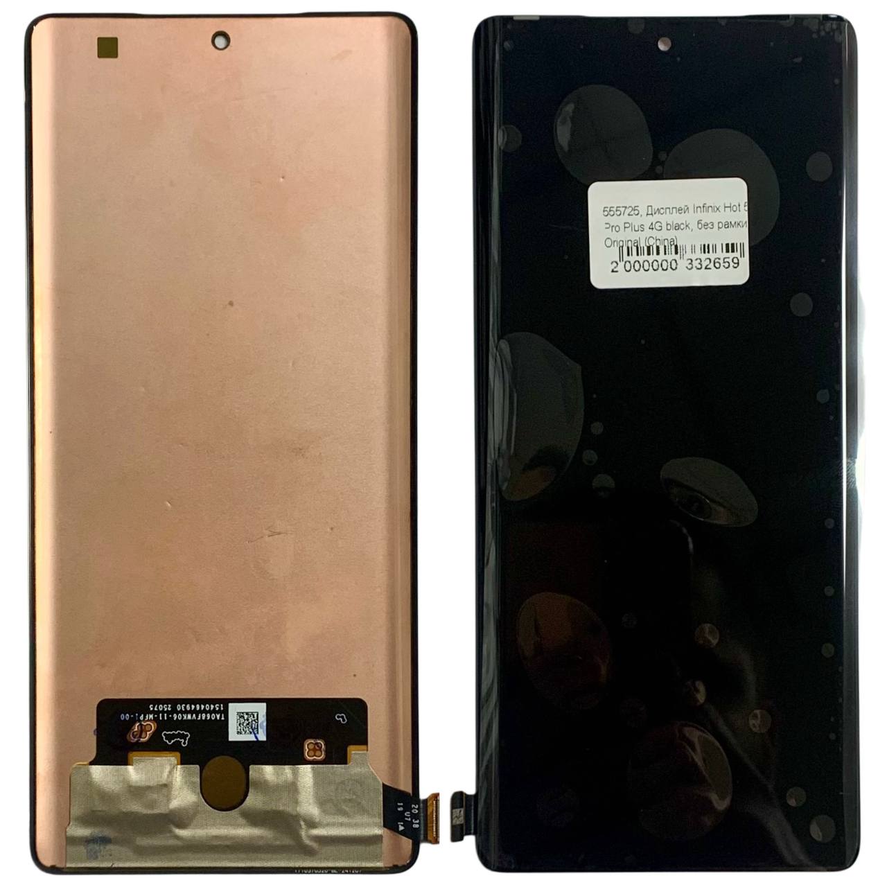 Дисплей Infinix Hot 50 Pro Plus 4G black, без рамки, Original (China)