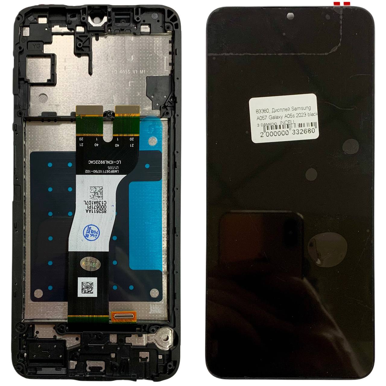 Дисплей Samsung A057 Galaxy A05s 2023 black, с рамкой, INCELL
