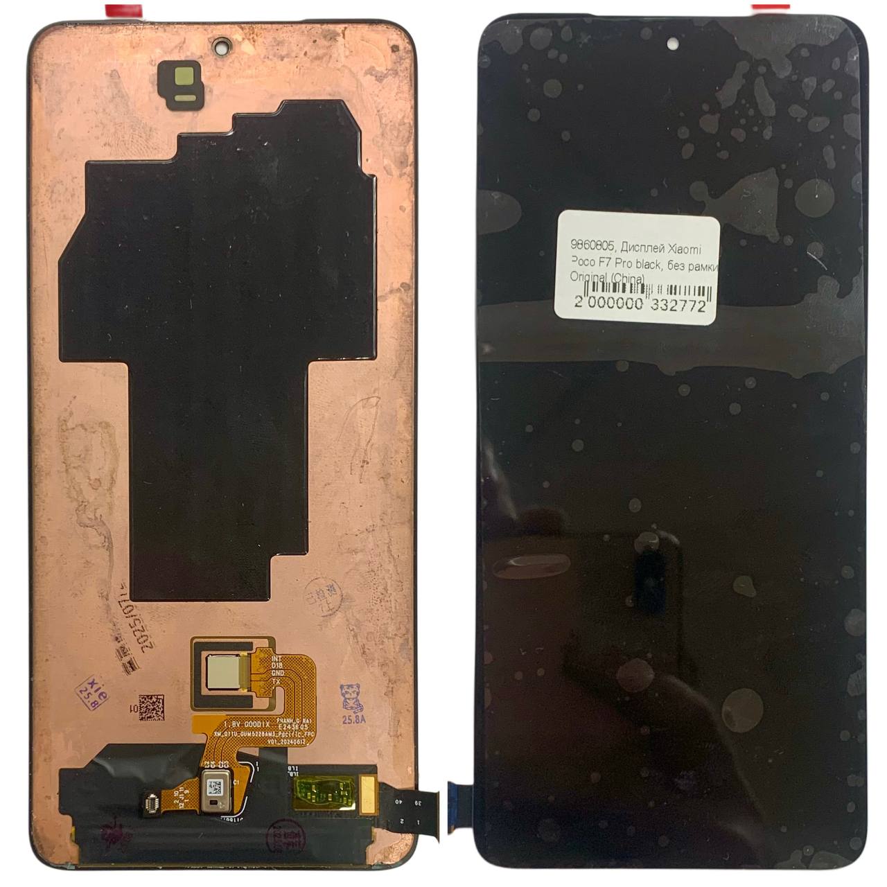 Дисплей Xiaomi Poco F7 Pro black, без рамки, Original (REF)