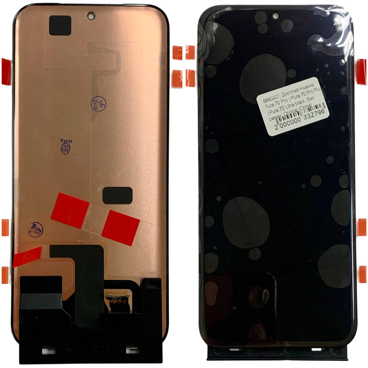 Дисплей Huawei Pura 70 Pro | Pura 70 Pro Plus | Pura 70 Ultra black, без рамки, Original (China)