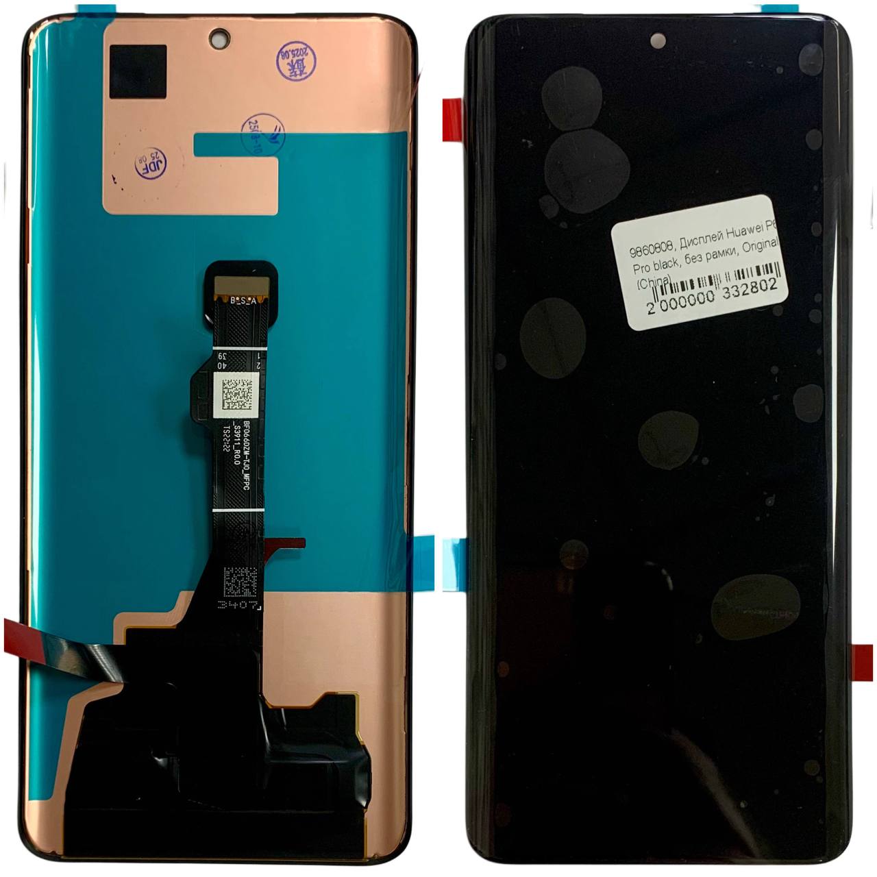 Дисплей Huawei P50 Pro black, без рамки, Original (China)