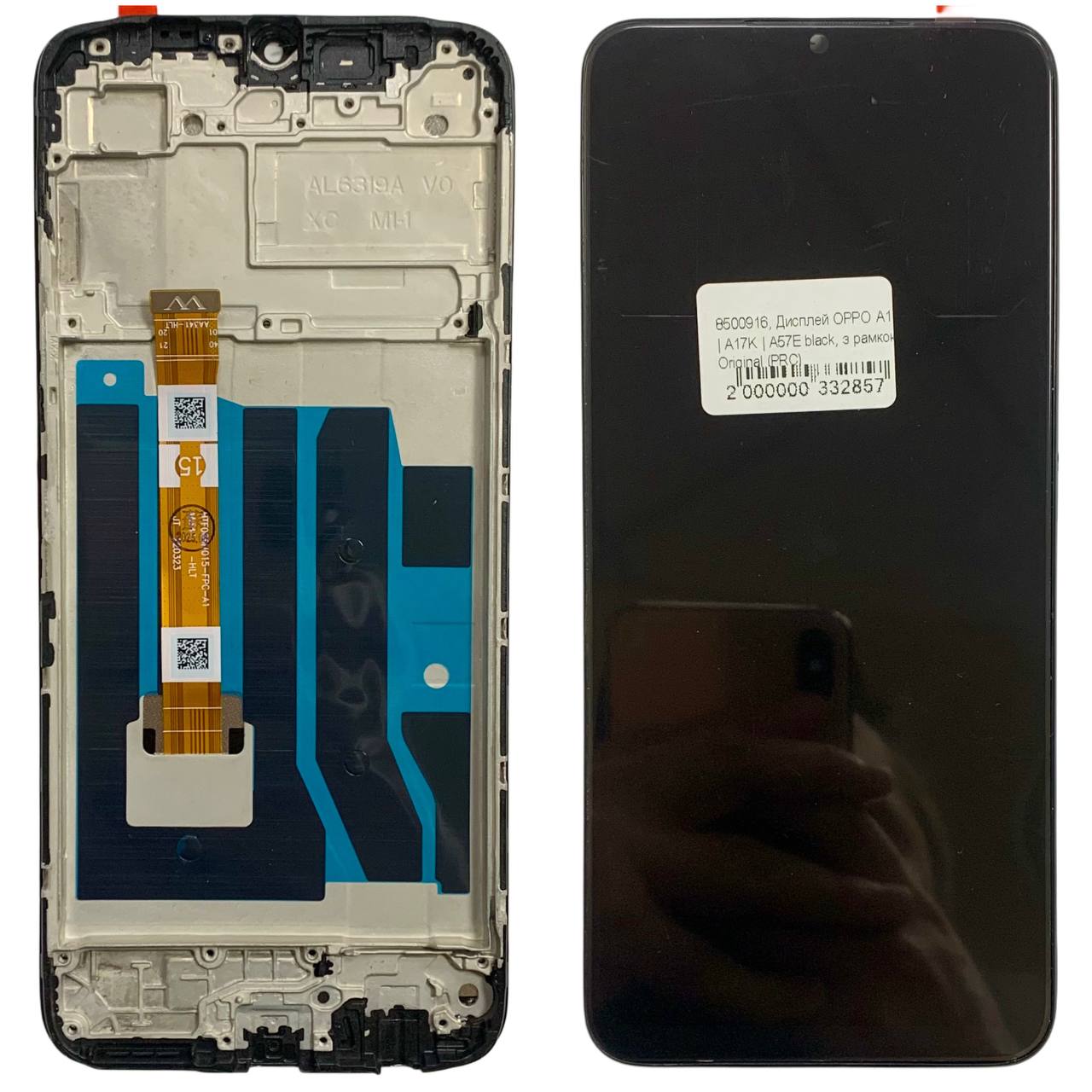 Дисплей OPPO A17 | A17K | A57E black, с рамкой, Original (PRC)
