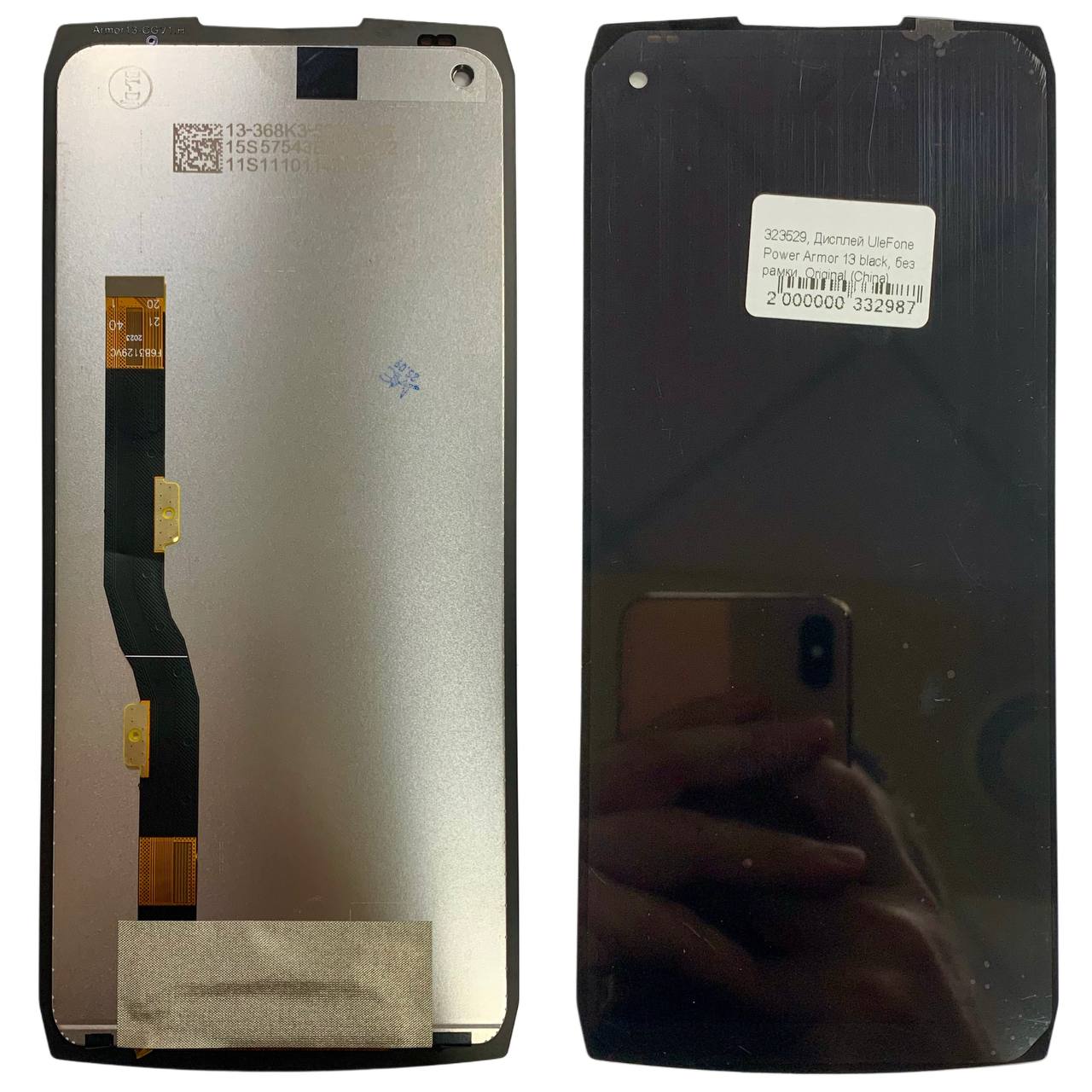 Дисплей UleFone Power Armor 13 black, без рамки, Original (China)