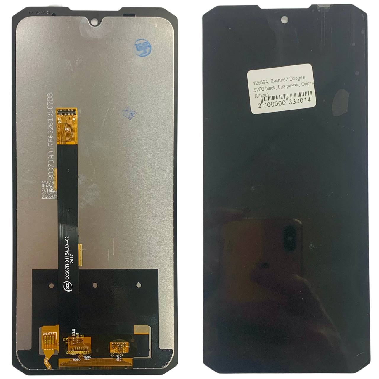 Дисплей Doogee S200 black, без рамки, Original (China)
