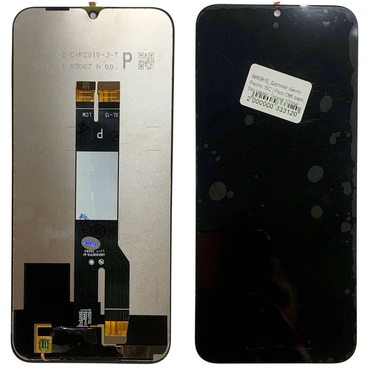 Дисплей Xiaomi Redmi 15C | Poco C85 black, без рамки, Original (China)