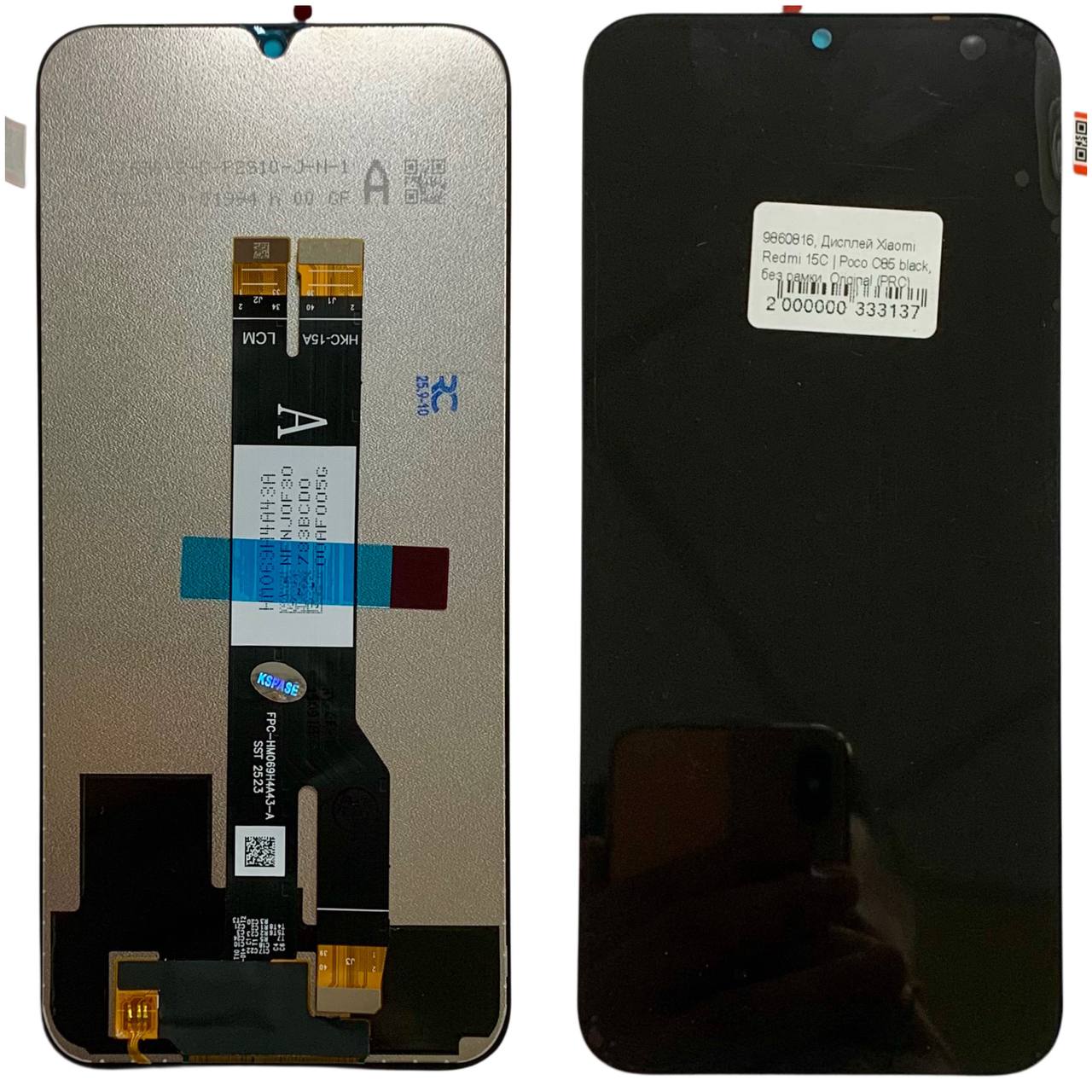 Дисплей Xiaomi Redmi 15C | Poco C85 black, без рамки, Original (PRC)