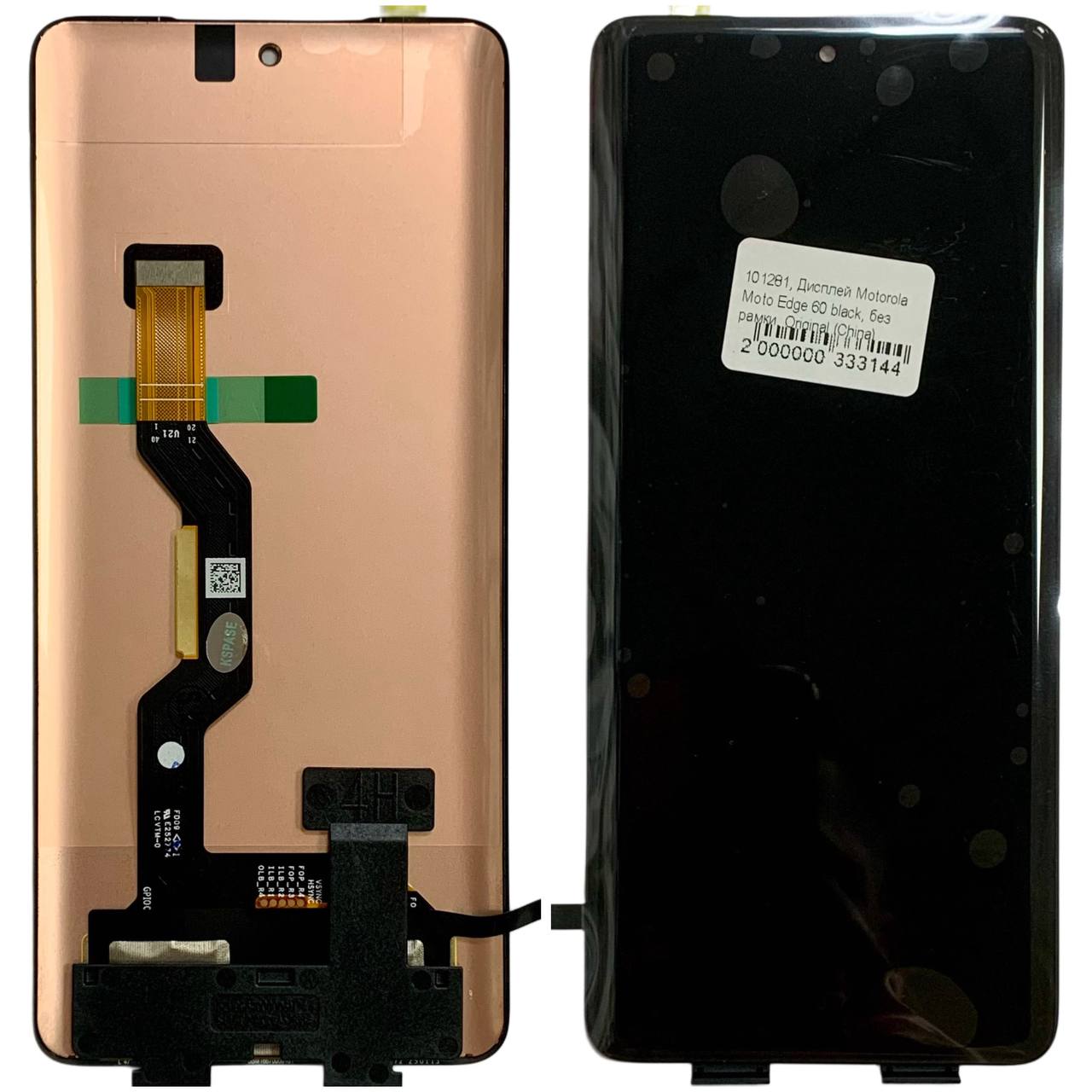 Дисплей Motorola Moto Edge 60 black, без рамки, Original (China)