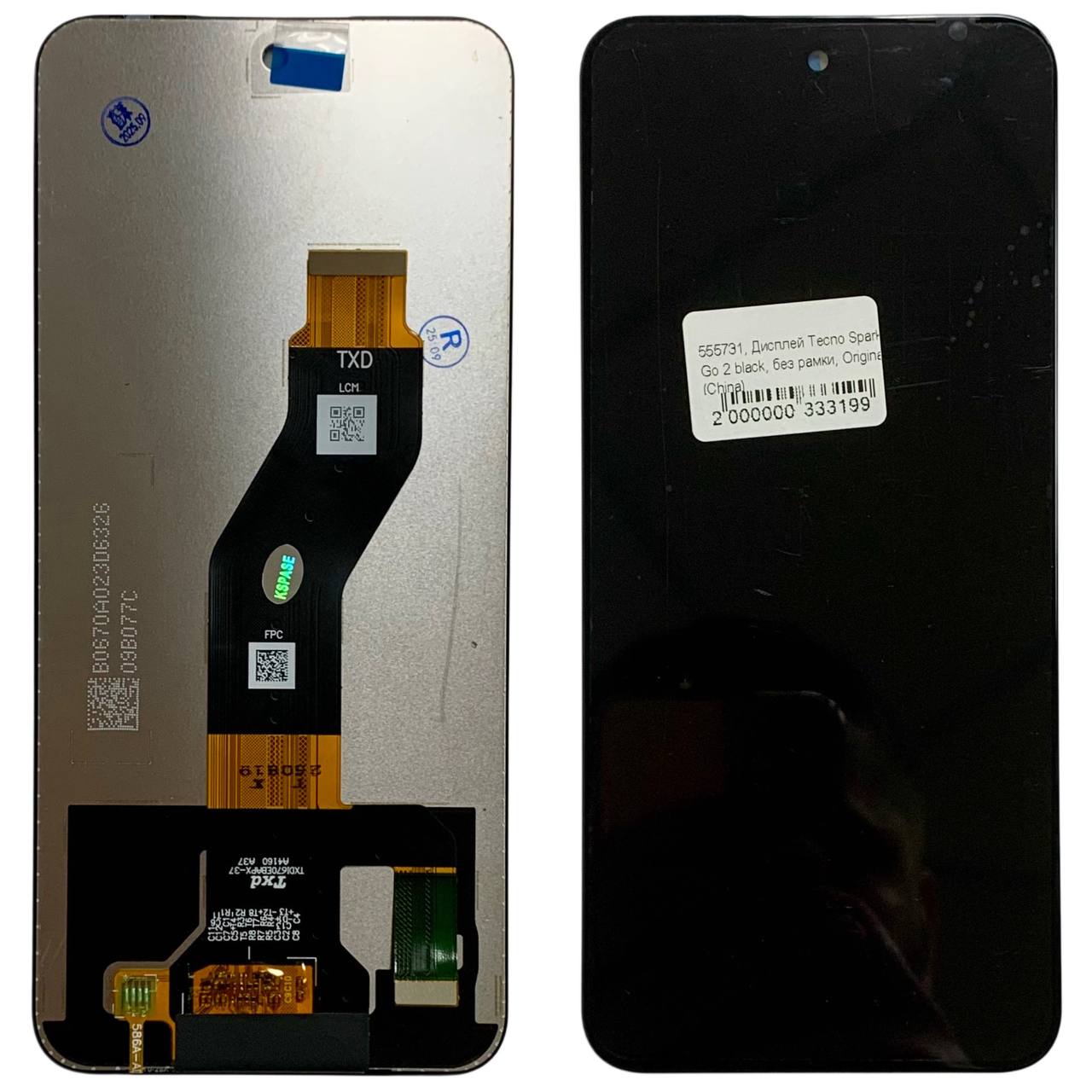 Дисплей Tecno Spark Go 2 black, без рамки, Original (China)