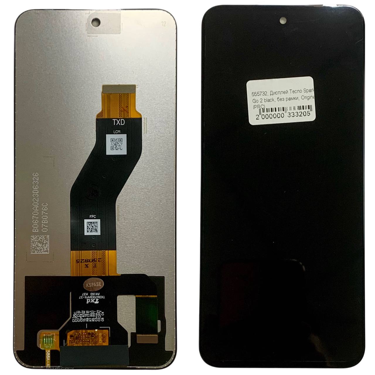 Дисплей Tecno Spark Go 2 black, без рамки, Original (PRC)