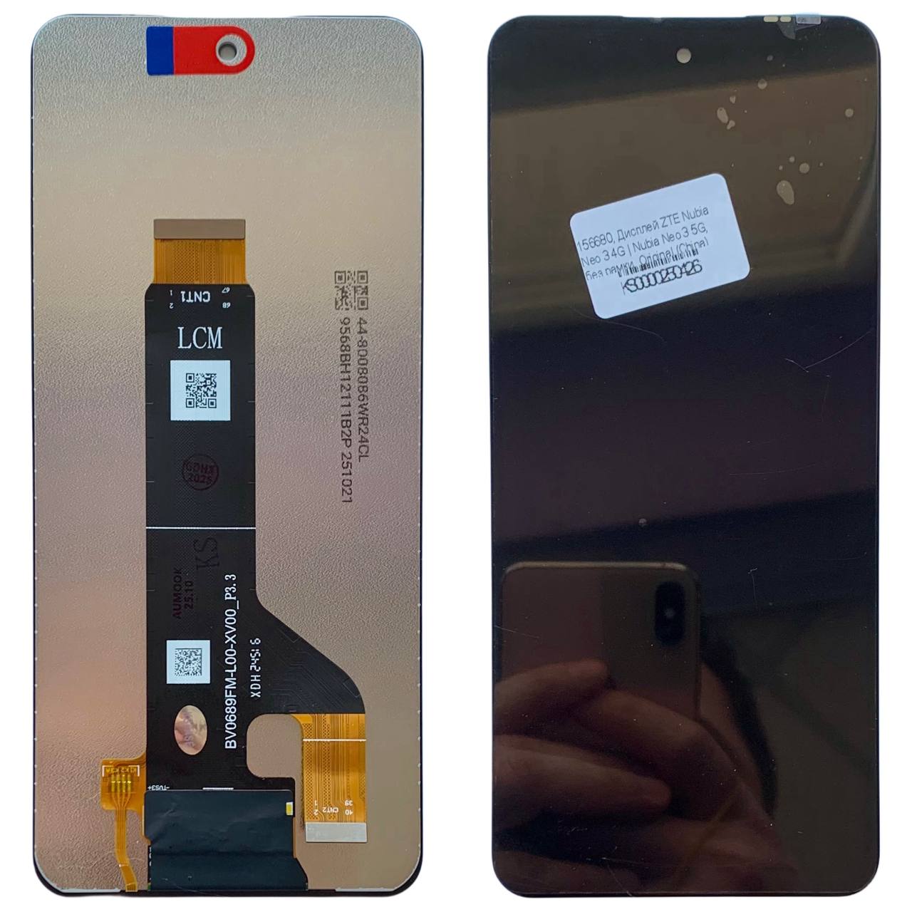 Дисплей ZTE Nubia Neo 3 4G | Nubia Neo 3 5G, без рамки, Original (China)