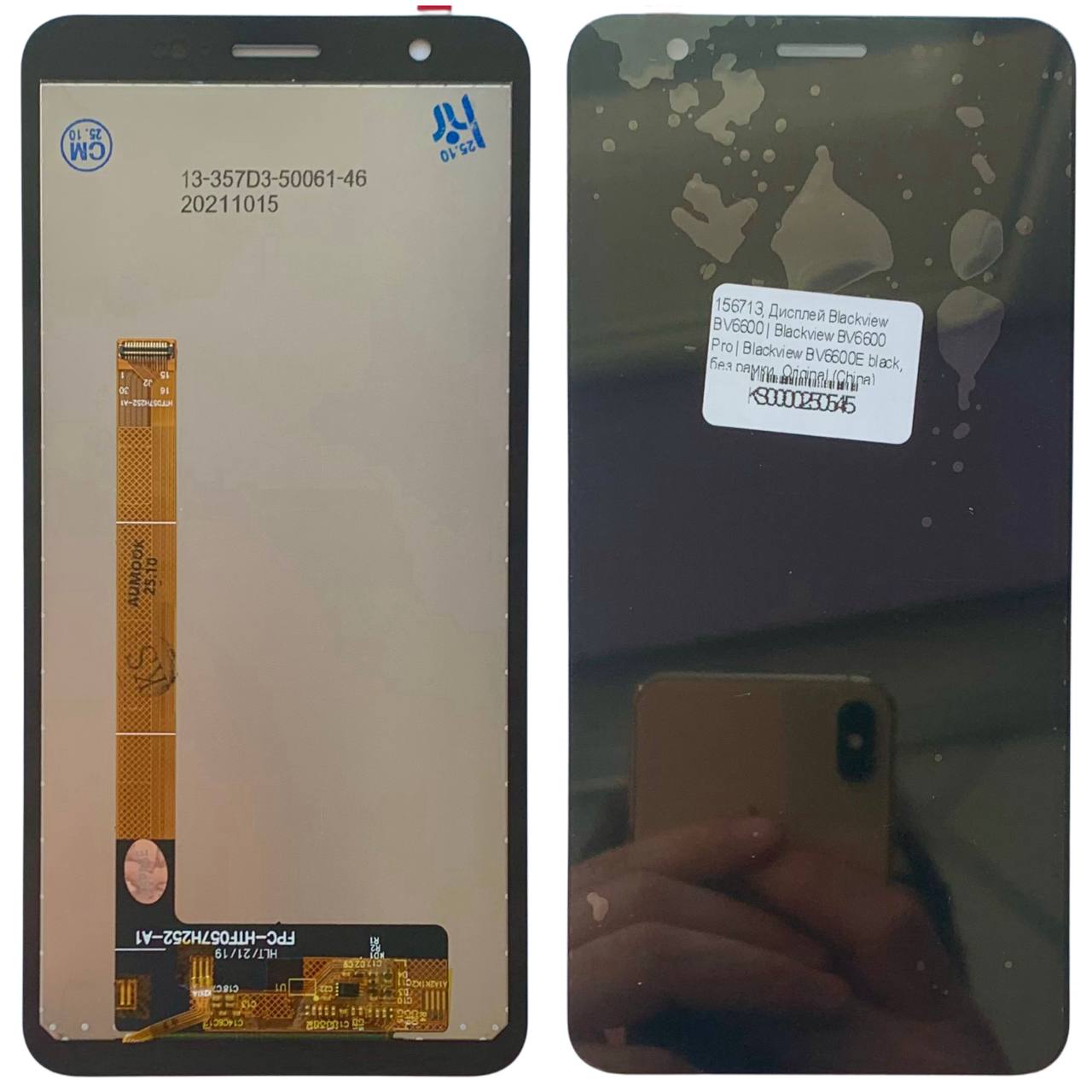 Дисплей Blackview BV6600 | Blackview BV6600 Pro | Blackview BV6600E black, без рамки, Original (China)