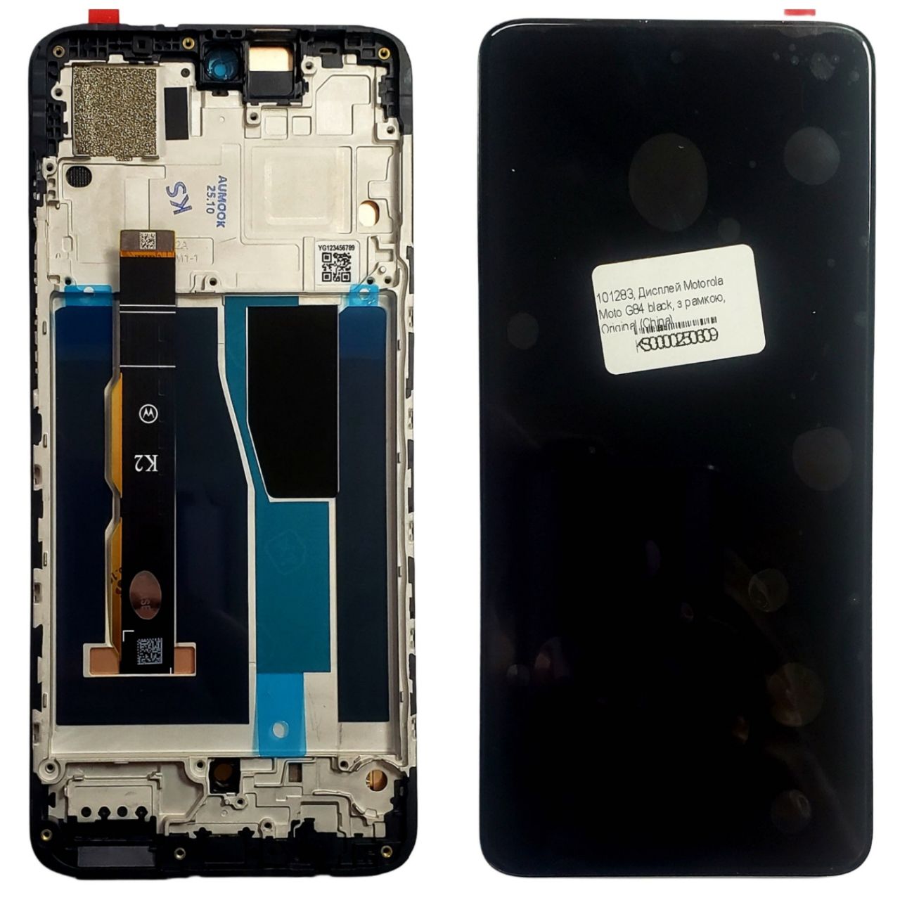 Дисплей Motorola Moto G84 black, з рамкою, Original (China)