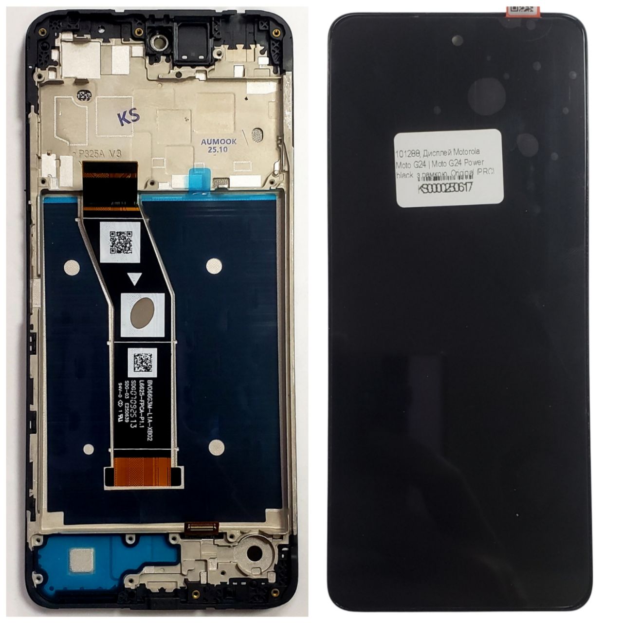 Дисплей Motorola Moto G24 | Moto G24 Power black, з рамкою, Original (PRC)