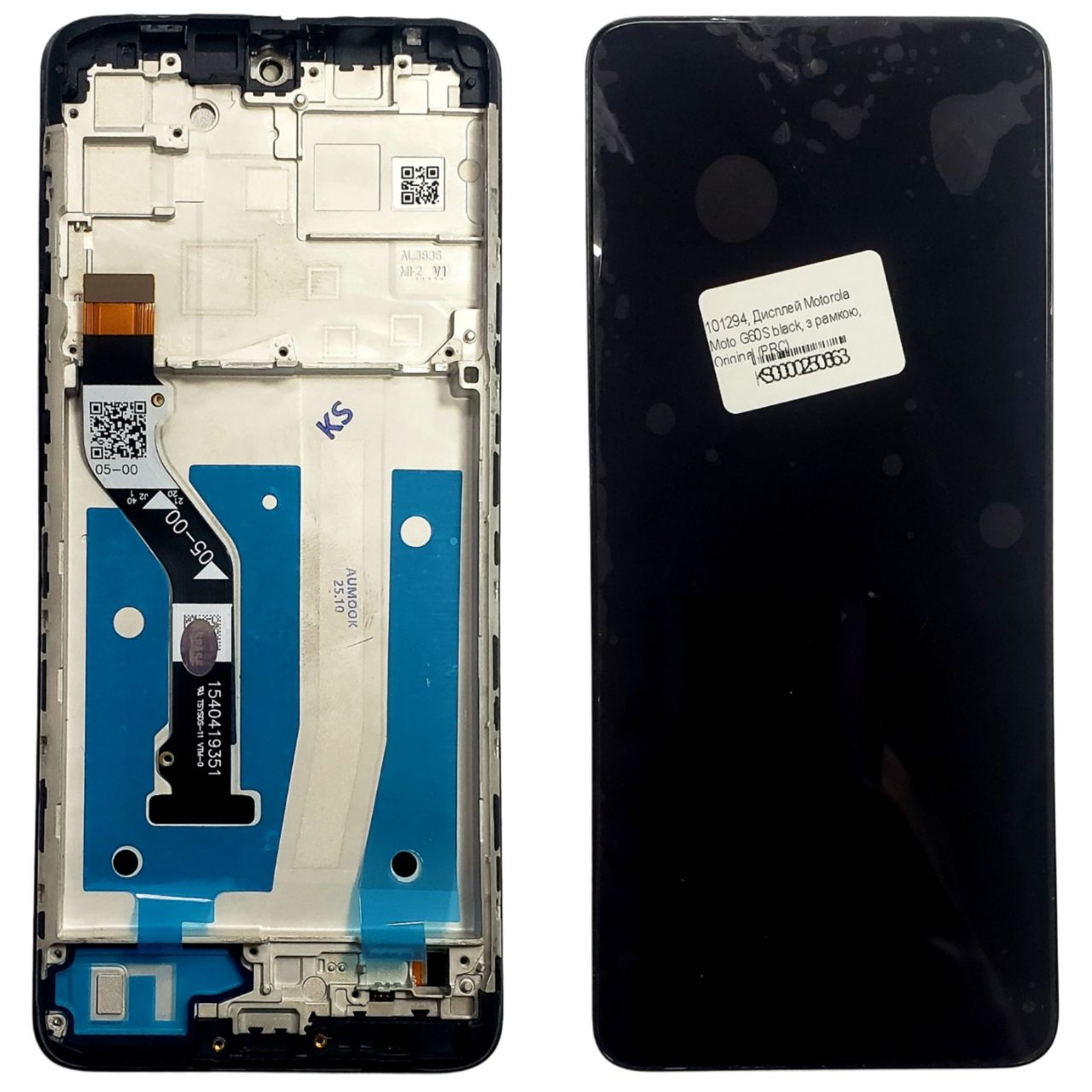 Дисплей Motorola Moto G60S black, с рамкой, Original (PRC)