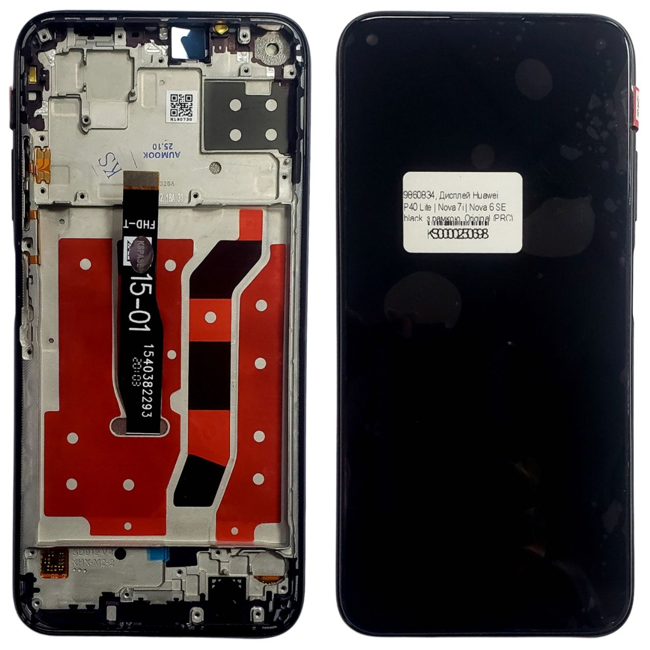 Дисплей Huawei P40 Lite | Nova 7i | Nova 6 SE black, з рамкою, Original (PRC)